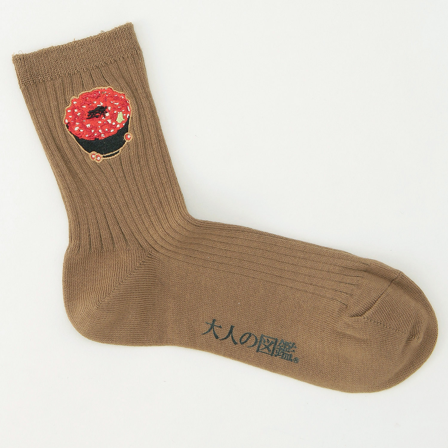 【大人の図鑑】 靴下 どんぶり編【在庫限り】 - 画像6