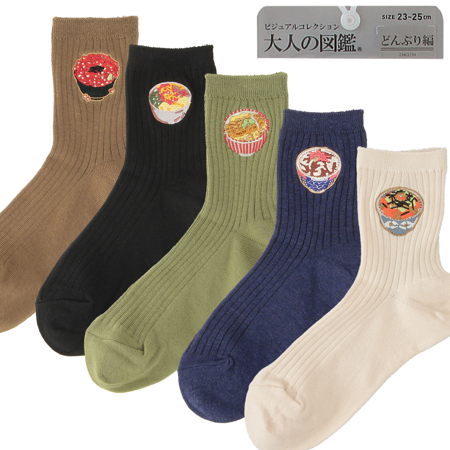 【大人の図鑑】 靴下 どんぶり編【在庫限り】 - 画像1
