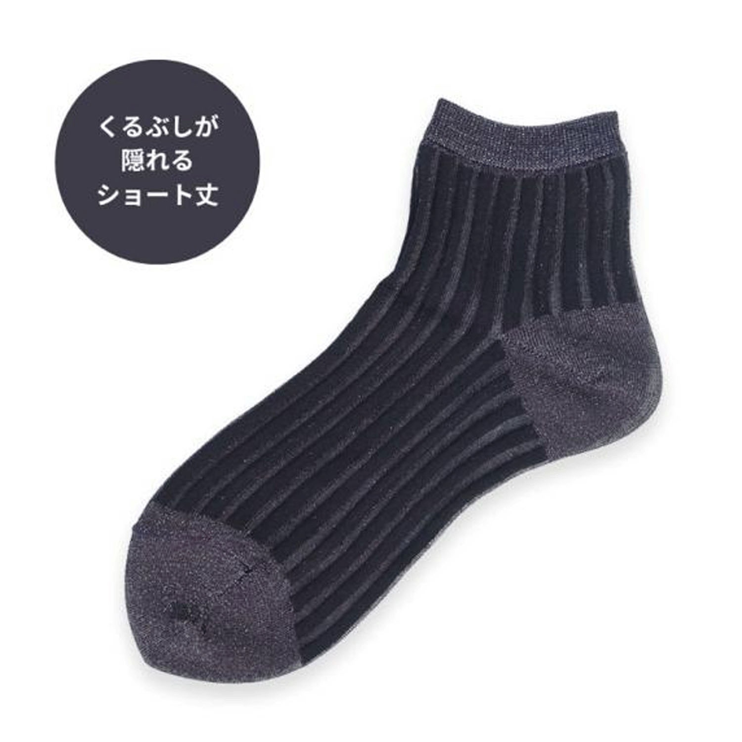 andeotte シースルーストライプラメソックス ショート丈【在庫限り】 - 画像6