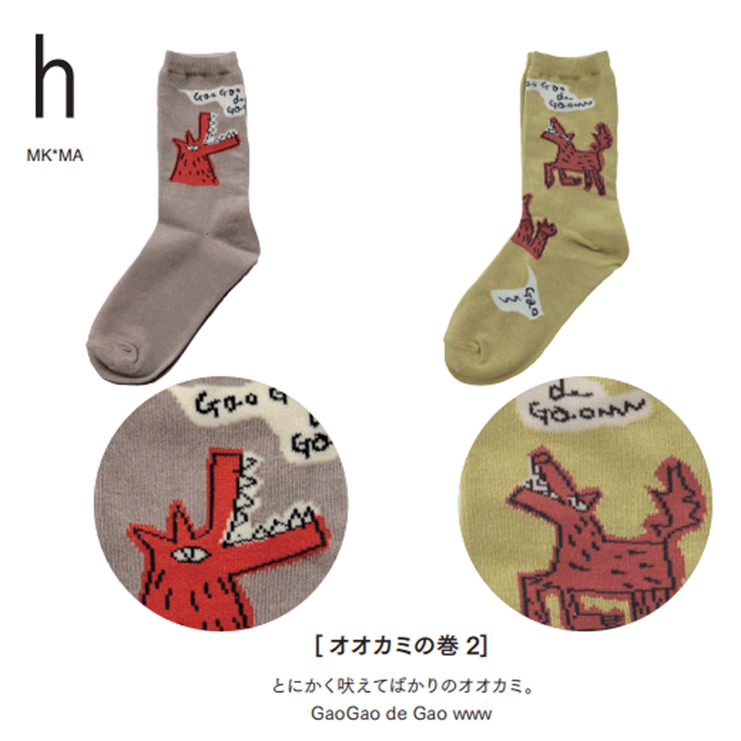 大人気★Kusetsuyo  くせ強 2P ソックス - 画像33