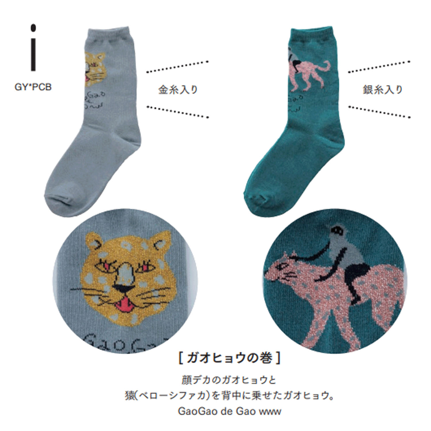 大人気★Kusetsuyo  くせ強 2P ソックス - 画像41