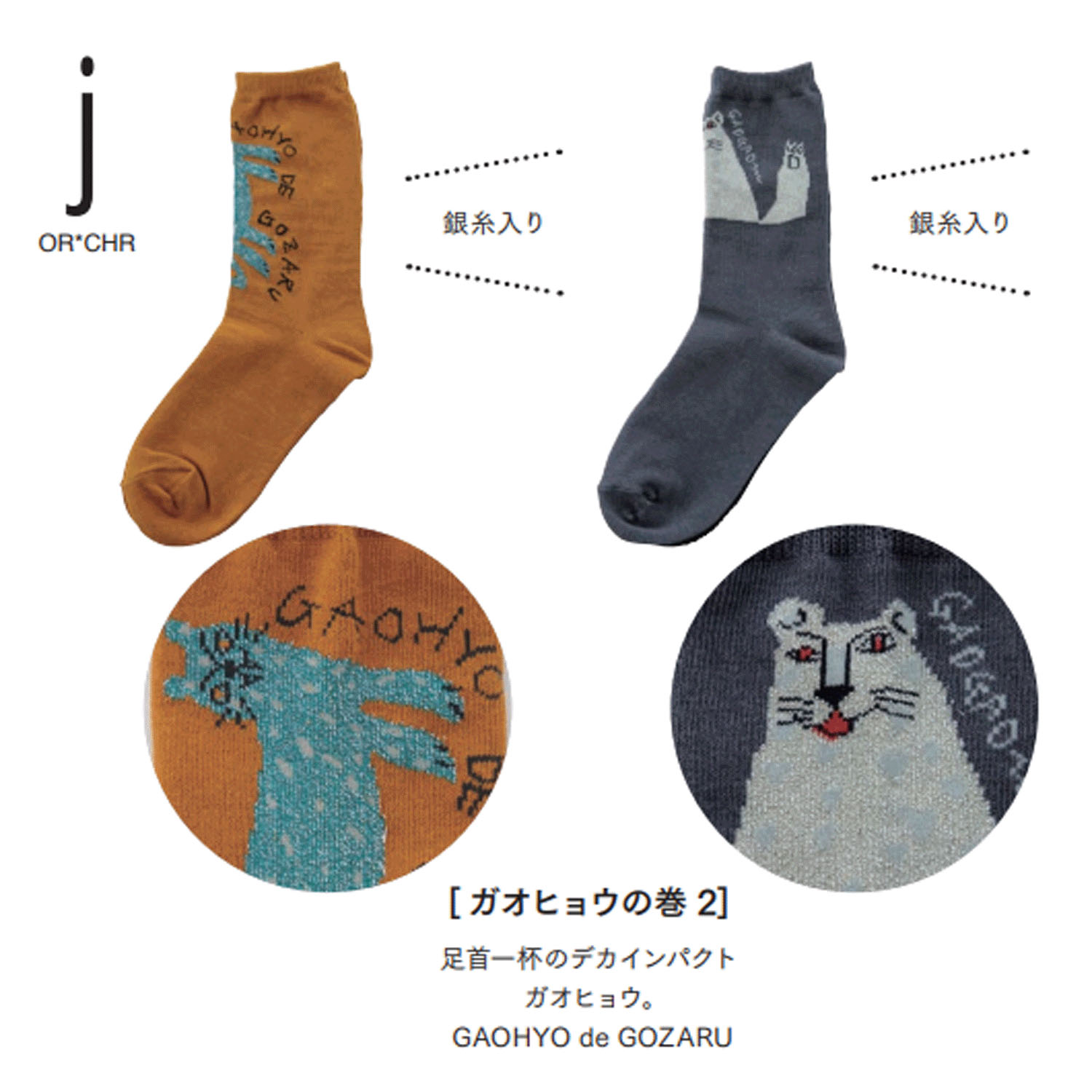 大人気★Kusetsuyo  くせ強 2P ソックス - 画像41