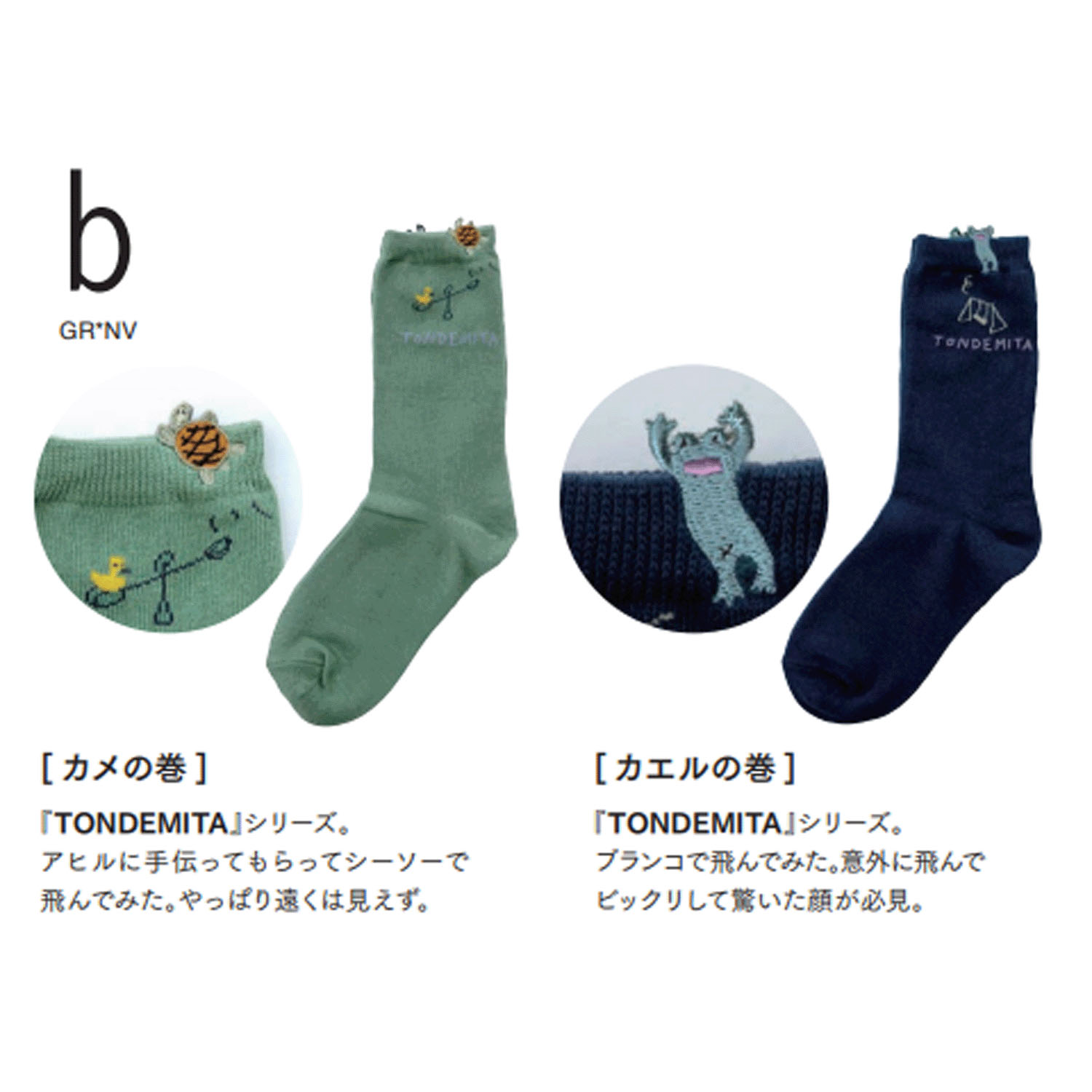 大人気★Kusetsuyo  くせ強 2P ソックス - 画像1