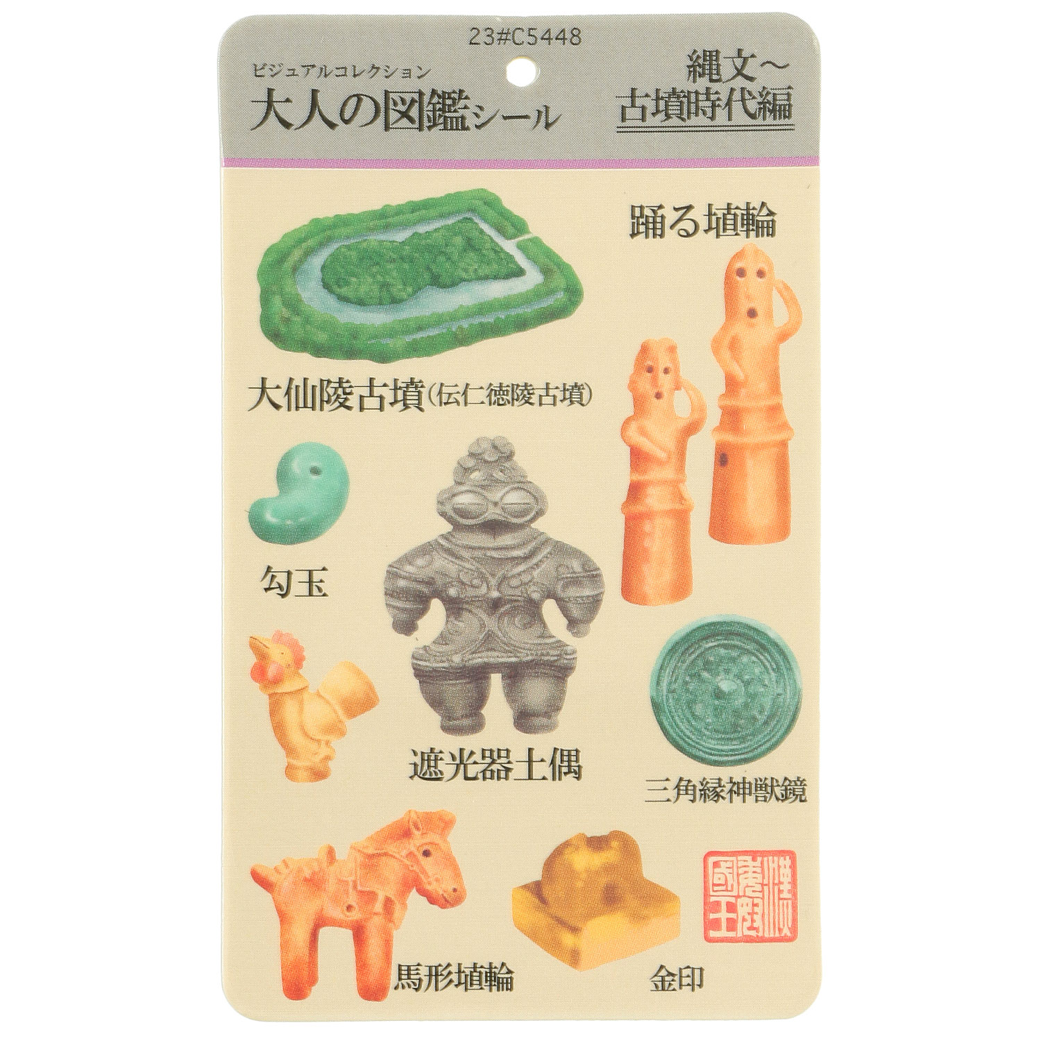 【大人の図鑑】 靴下 縄文～古墳時代編【次回納期未定】 - 画像11