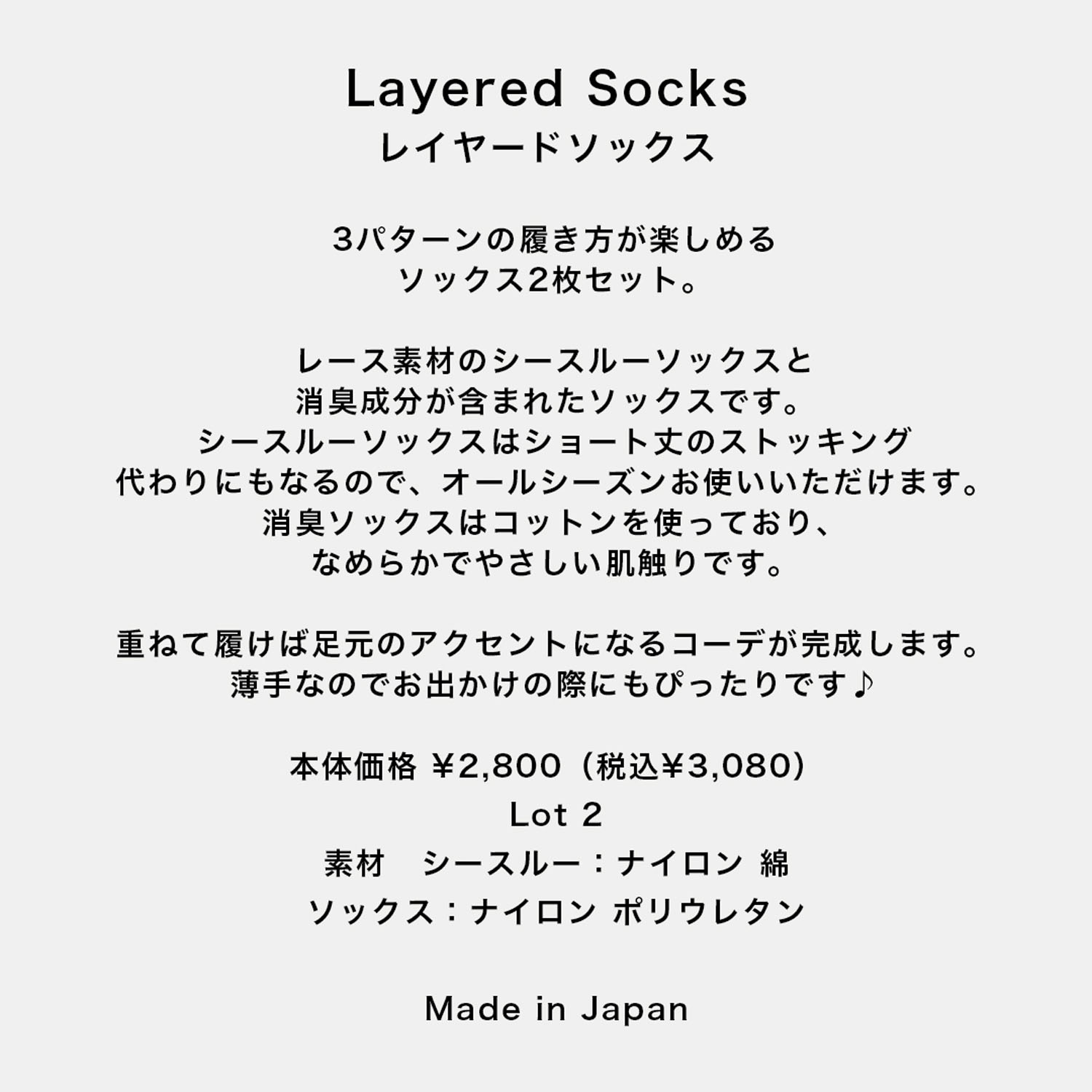 ande レイヤードソックス STRIPE【在庫限り】 - 画像2