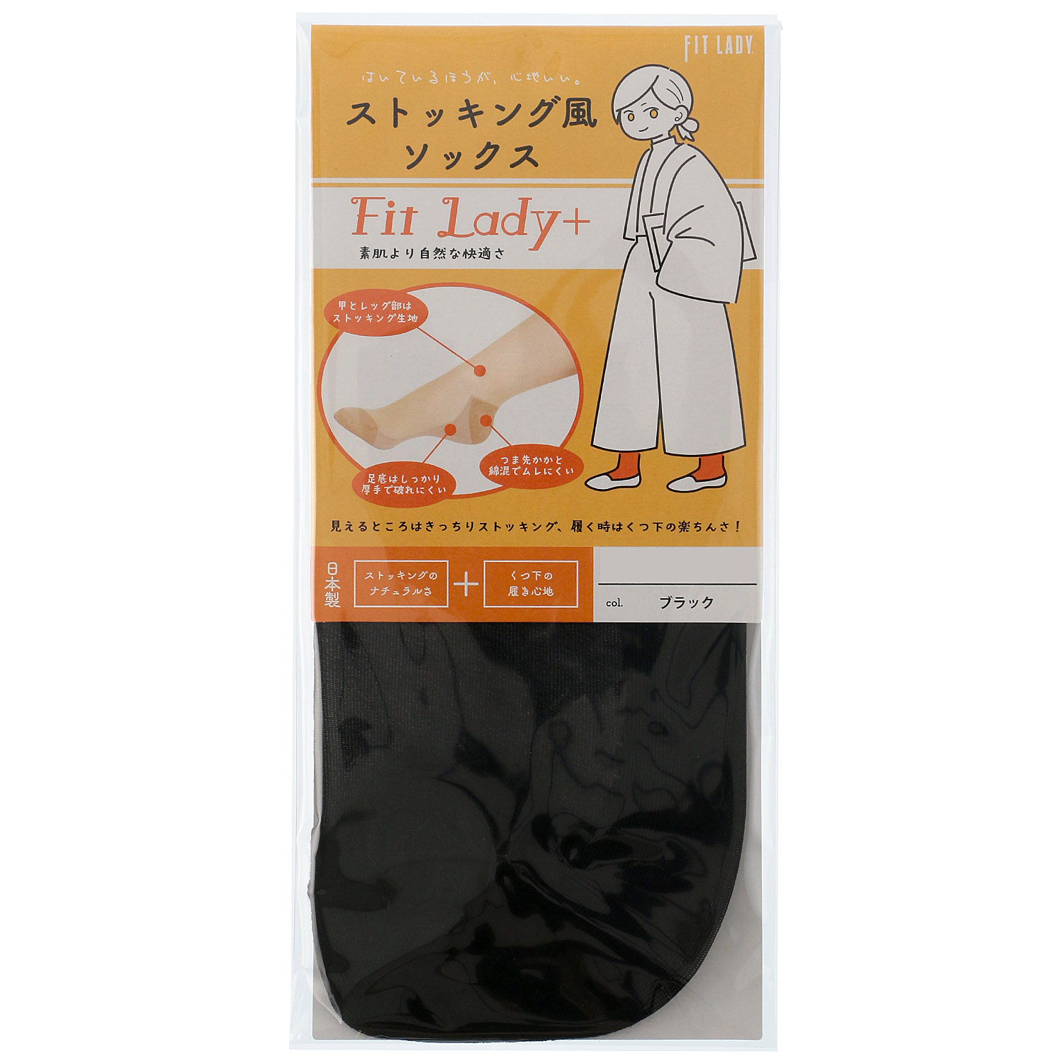 ストッキング風ハイソックス - 画像2