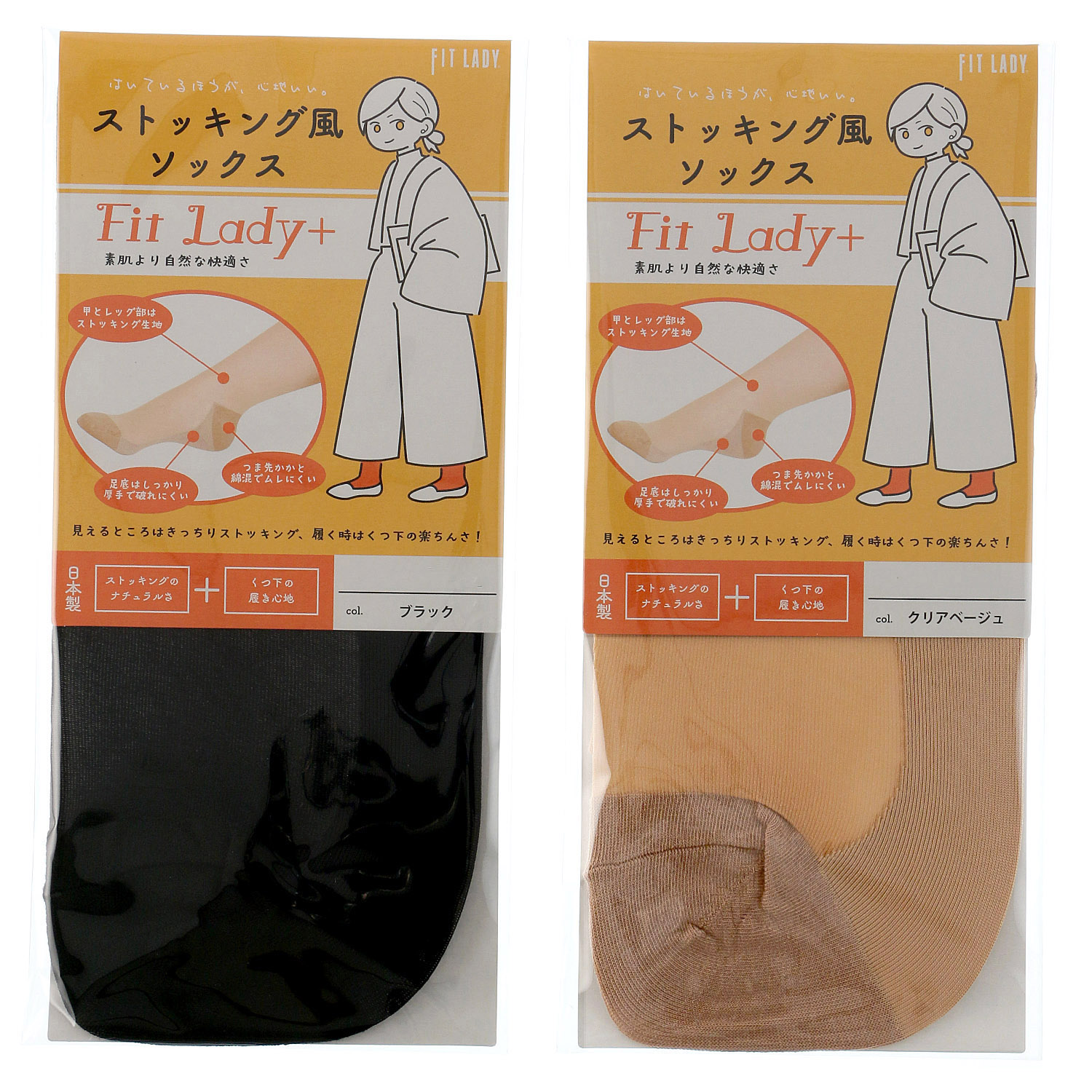 ストッキング風ハイソックス