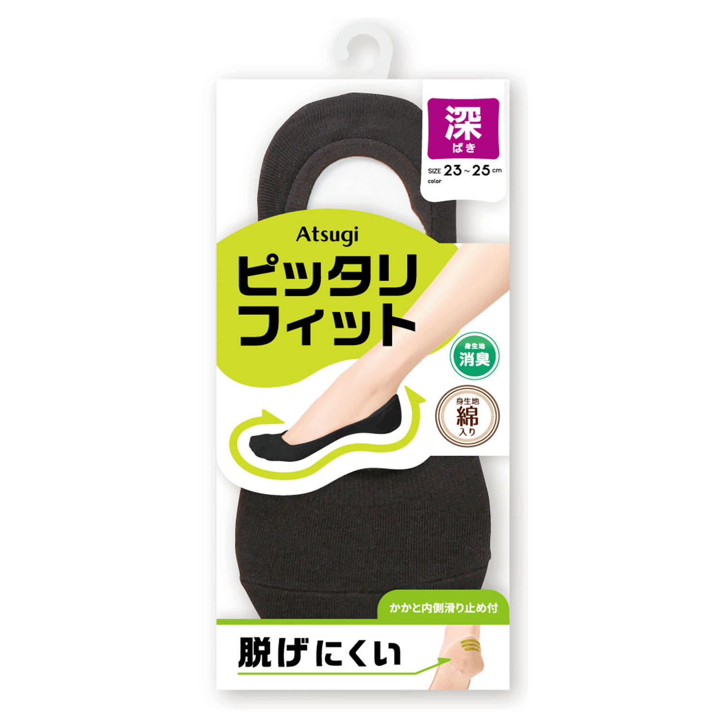 ATSUGI ピッタリフィット綿入り深ばきフットカバー - 画像2