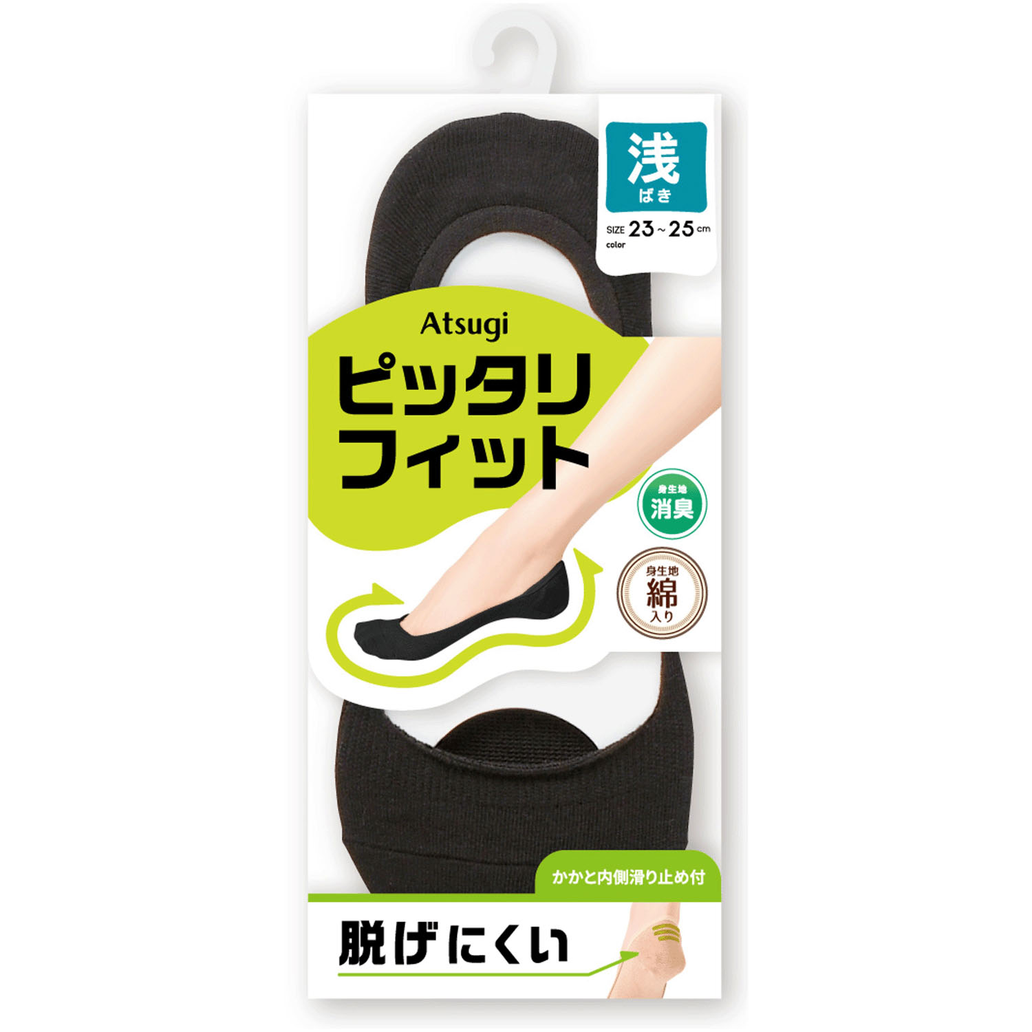 ATSUGI ピッタリフィット綿入り浅ばきフットカバー - 画像2