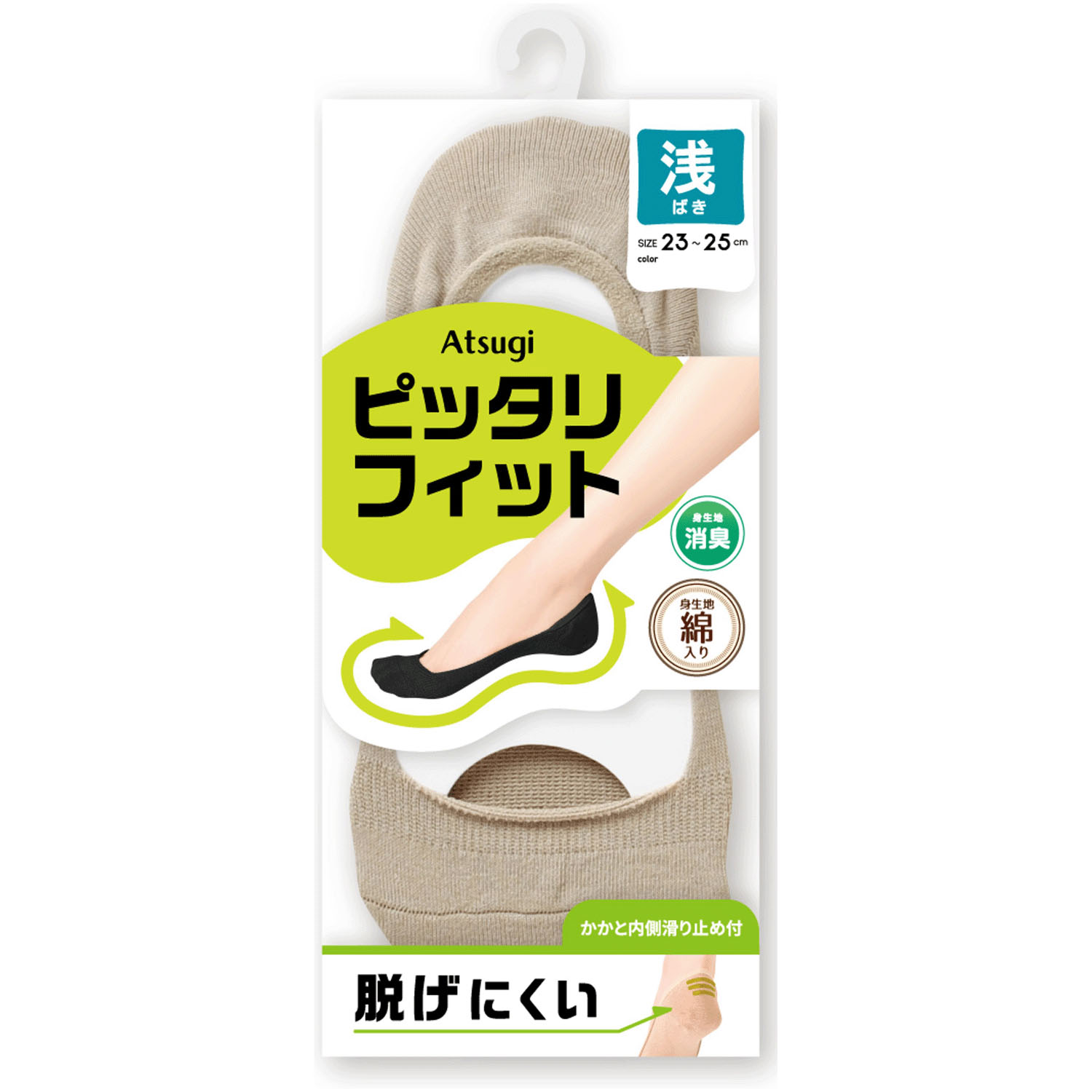 ATSUGI ピッタリフィット綿入り浅ばきフットカバー - 画像3