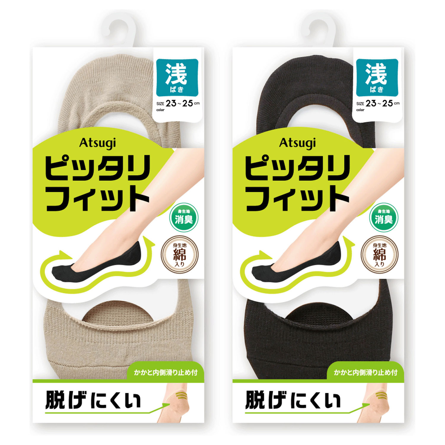 ATSUGI ピッタリフィット綿入り浅ばきフットカバー - 画像1