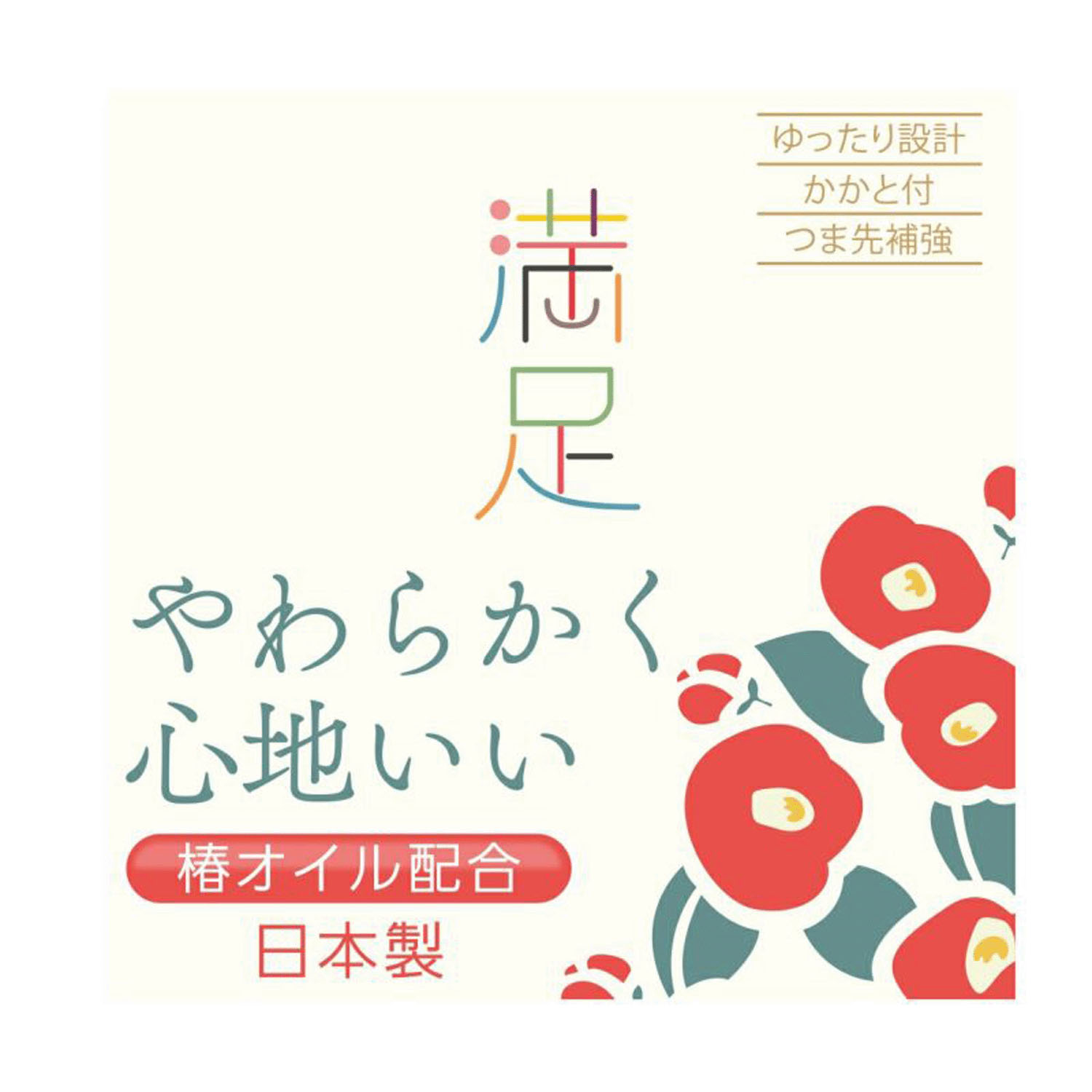 満足 レース付 ナイロンソックス  クルー丈 - 画像5