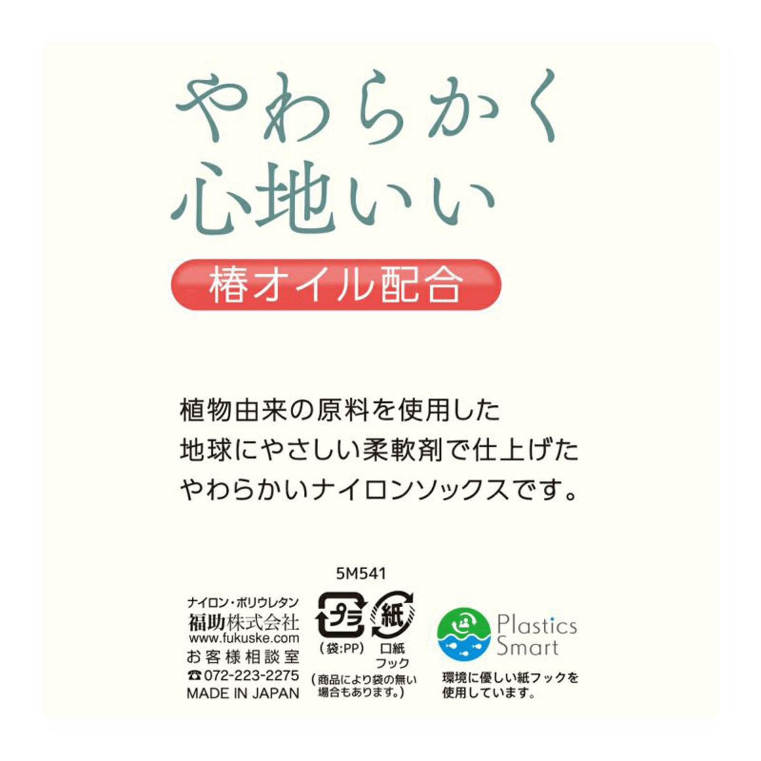 満足 レース付 ナイロンソックス  クルー丈 - 画像6