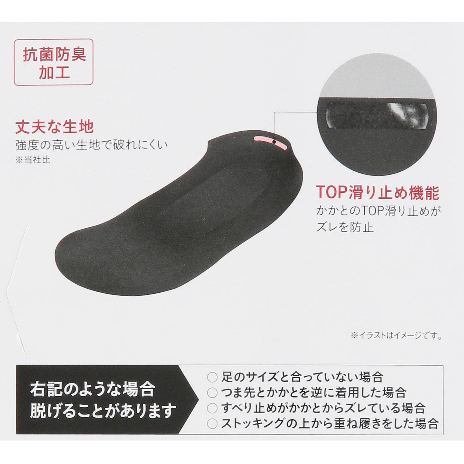 SABRINA 脱げない フットカバー 甲レース 深履き - 画像4