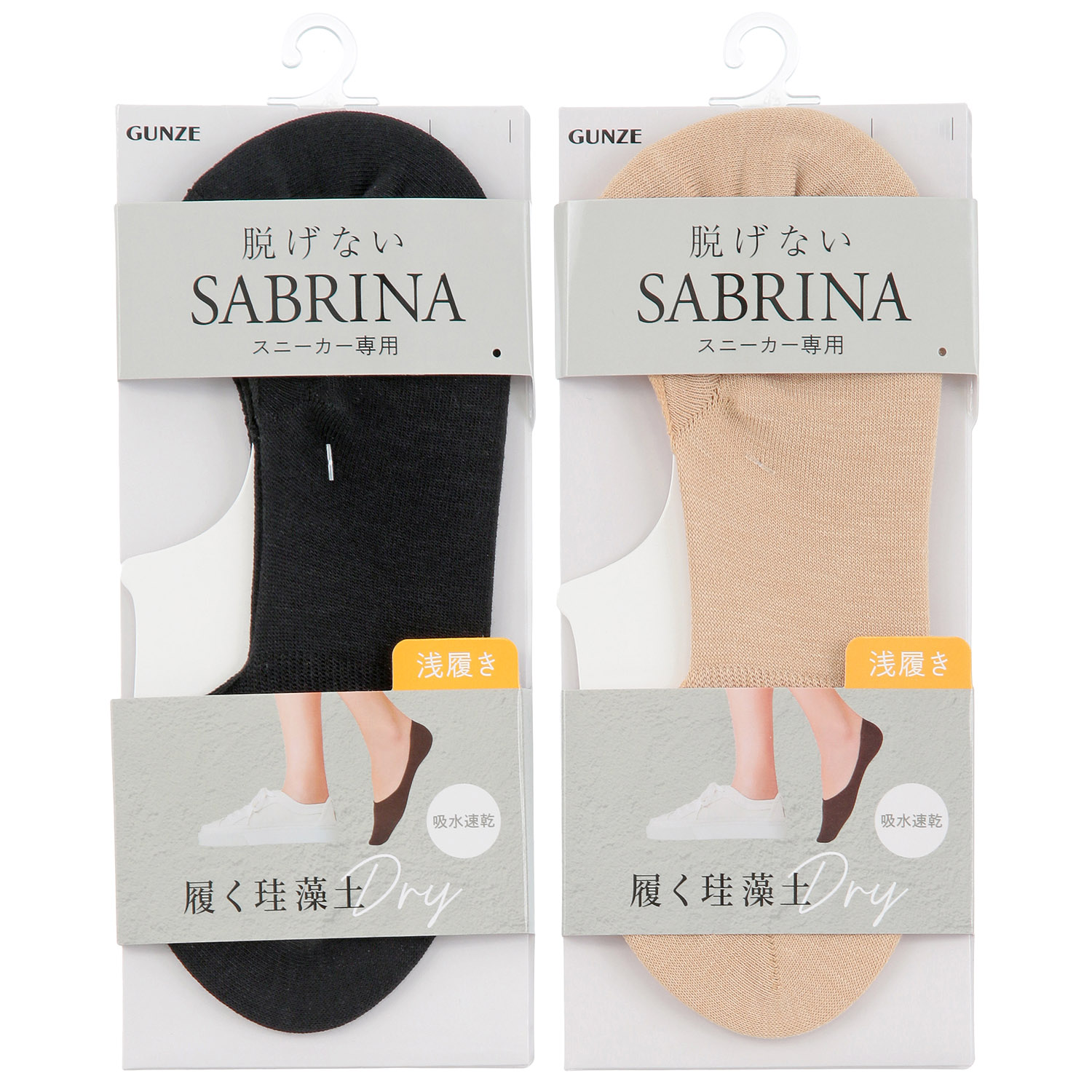 SABRINA フットカバー 履く珪藻土  浅履き スニーカー専用