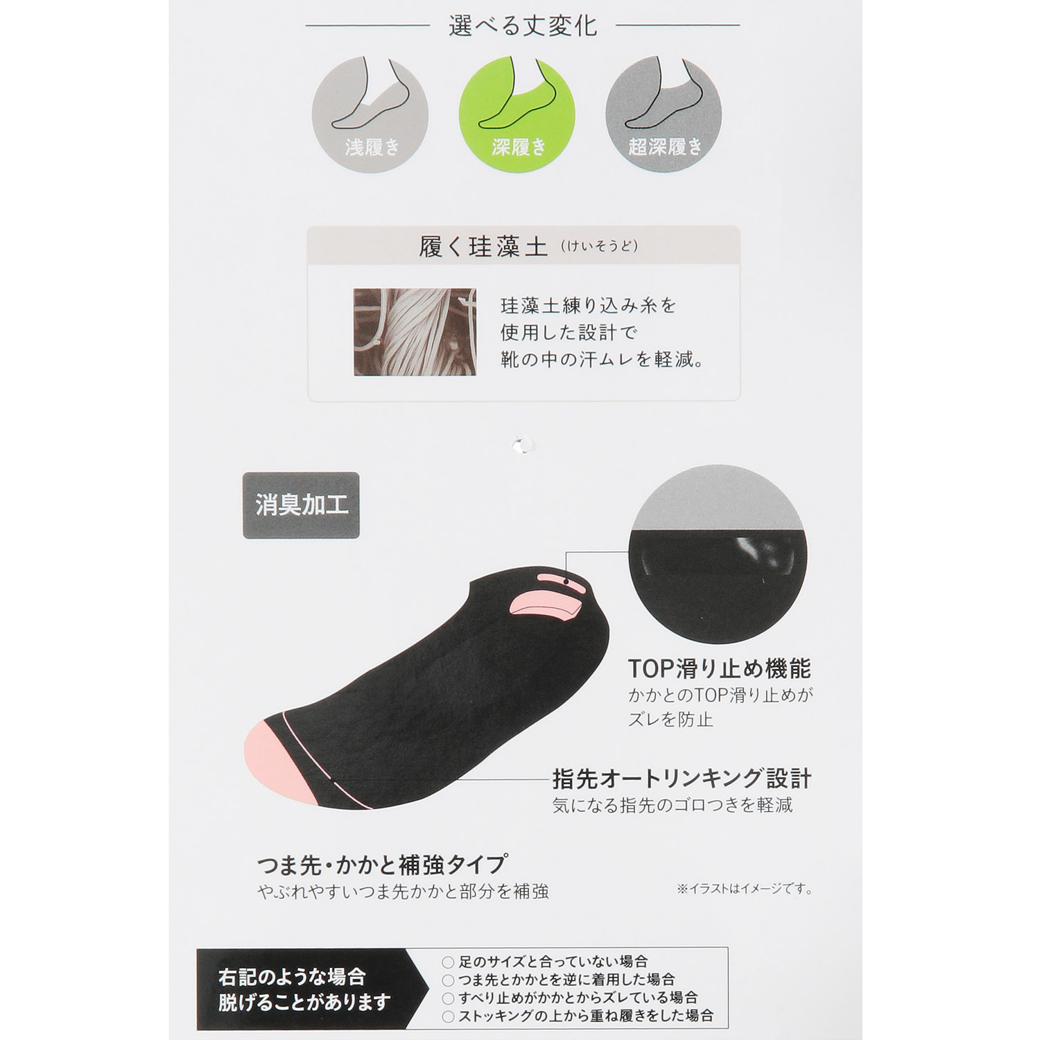 SABRINA フットカバー 履く珪藻土  深履き スニーカー専用 - 画像4