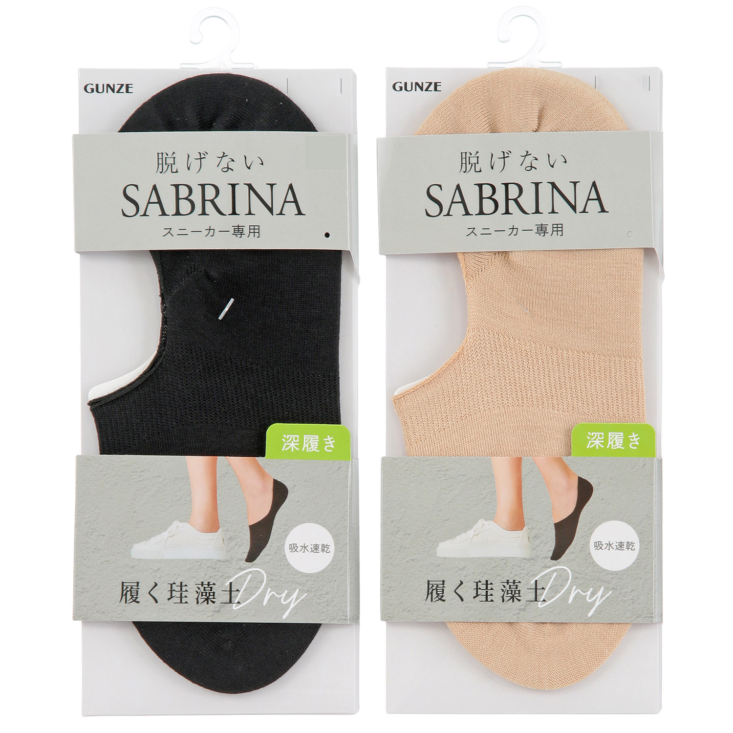 SABRINA フットカバー 履く珪藻土  深履き スニーカー専用 - 画像1