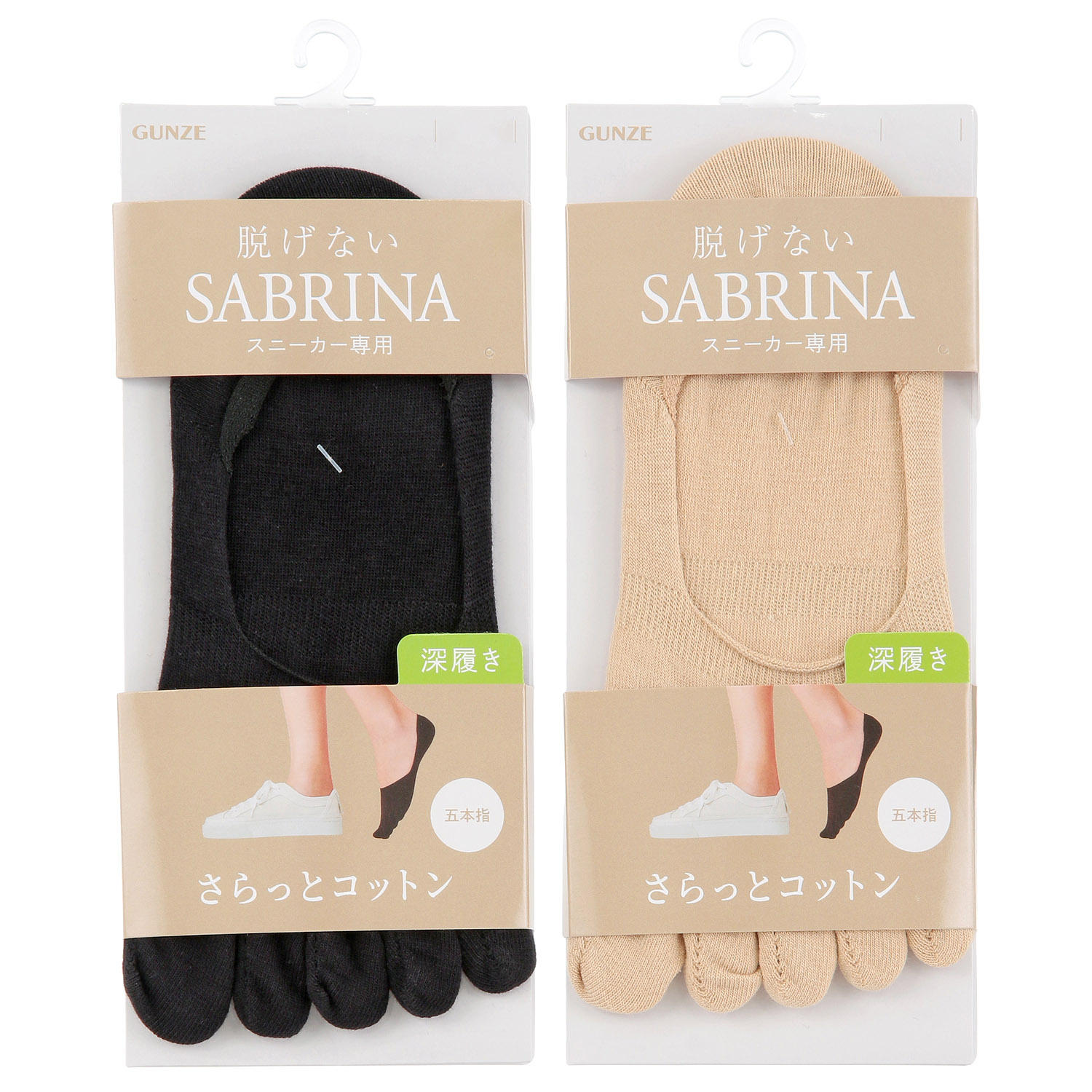 SABRINA 脱げない 綿混 深履き 5本指 フットカバー