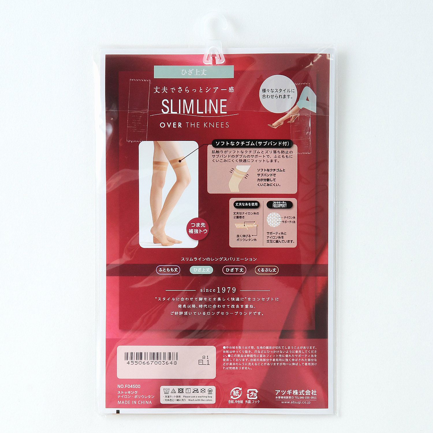 アツギ  SLIM LINE （スリムライン）  ひざ上丈 - 画像2