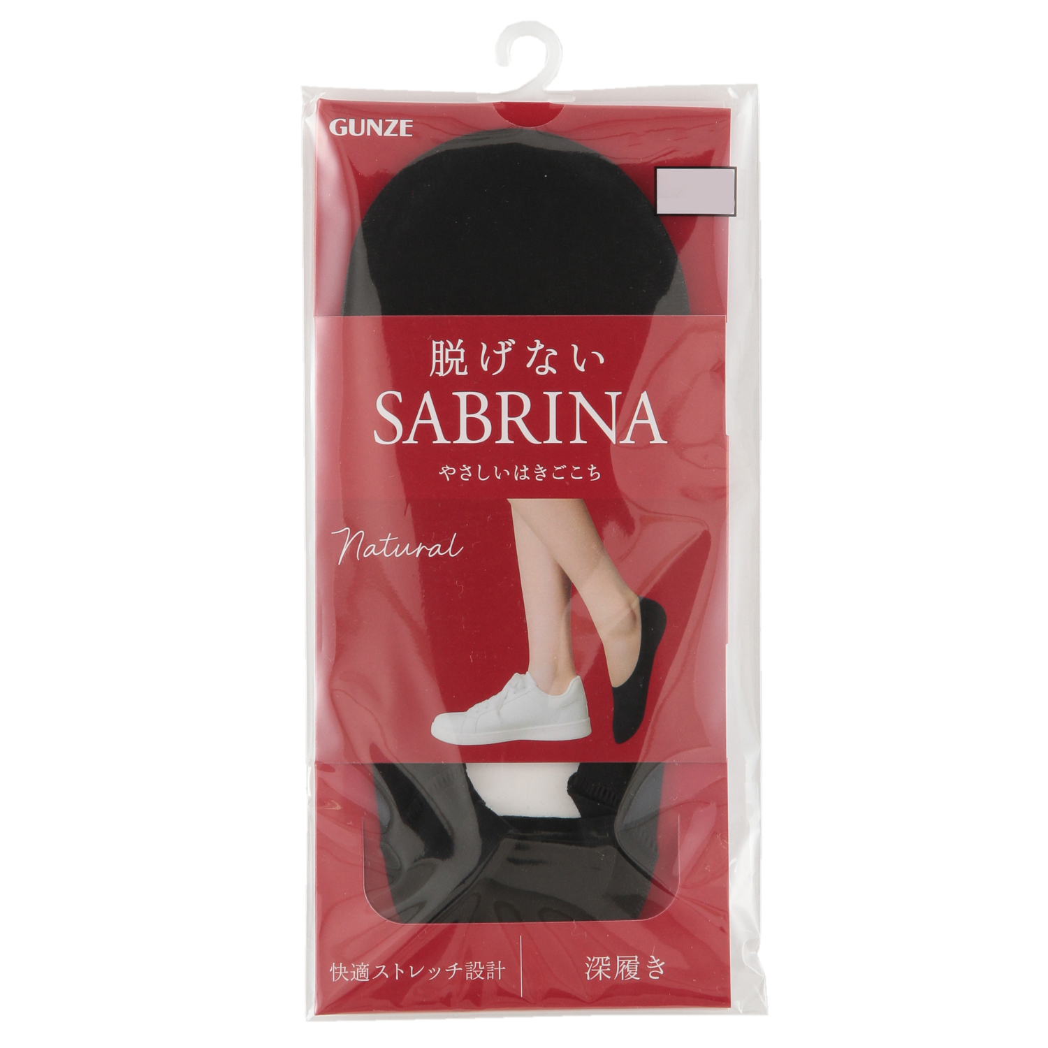 SABRINA カバーソックス 深履き - 画像1