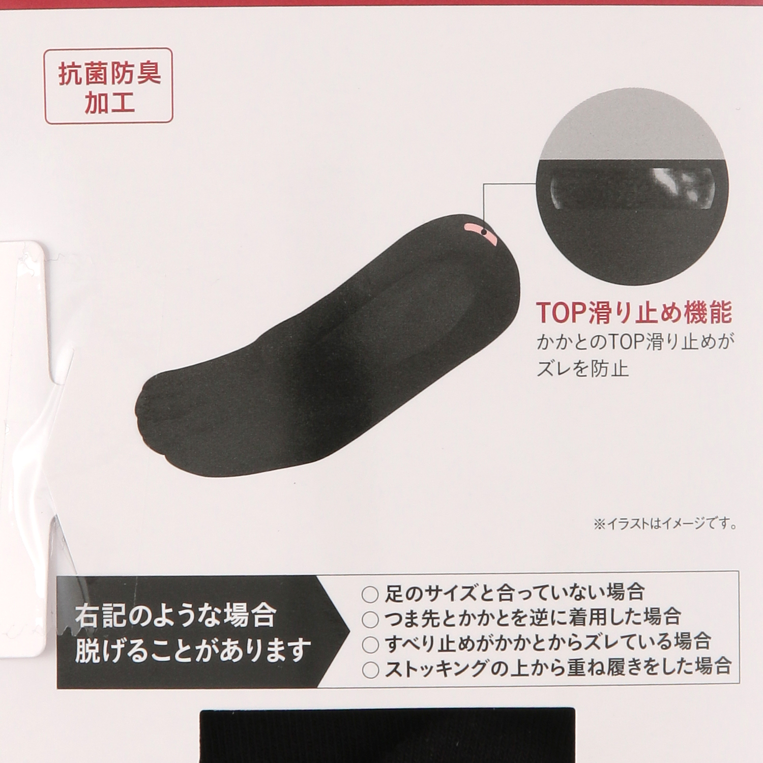 SABRINA フットカバー 5本指【在庫限り】 - 画像4