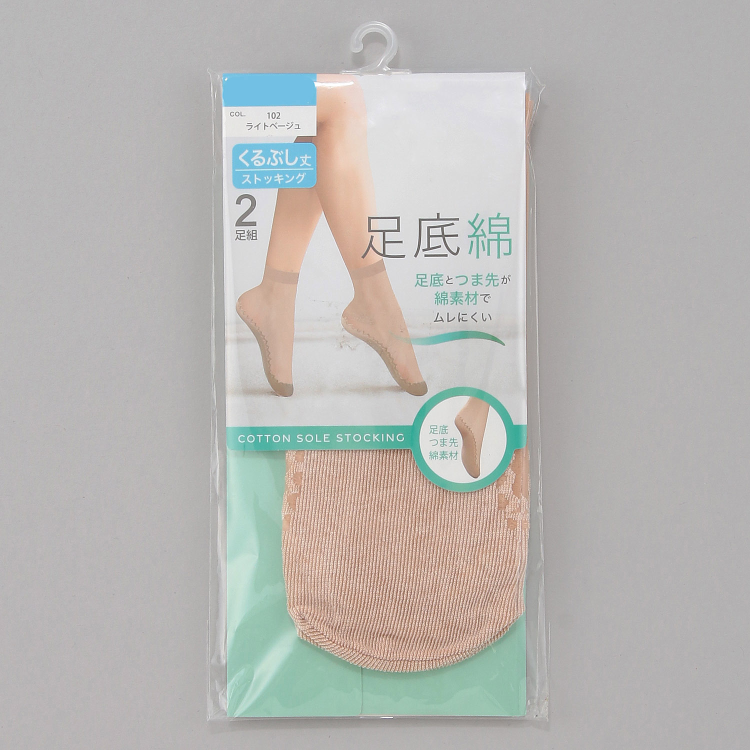 足底綿 くるぶし丈 ストッキング （2足組×卸単位3） - 画像3