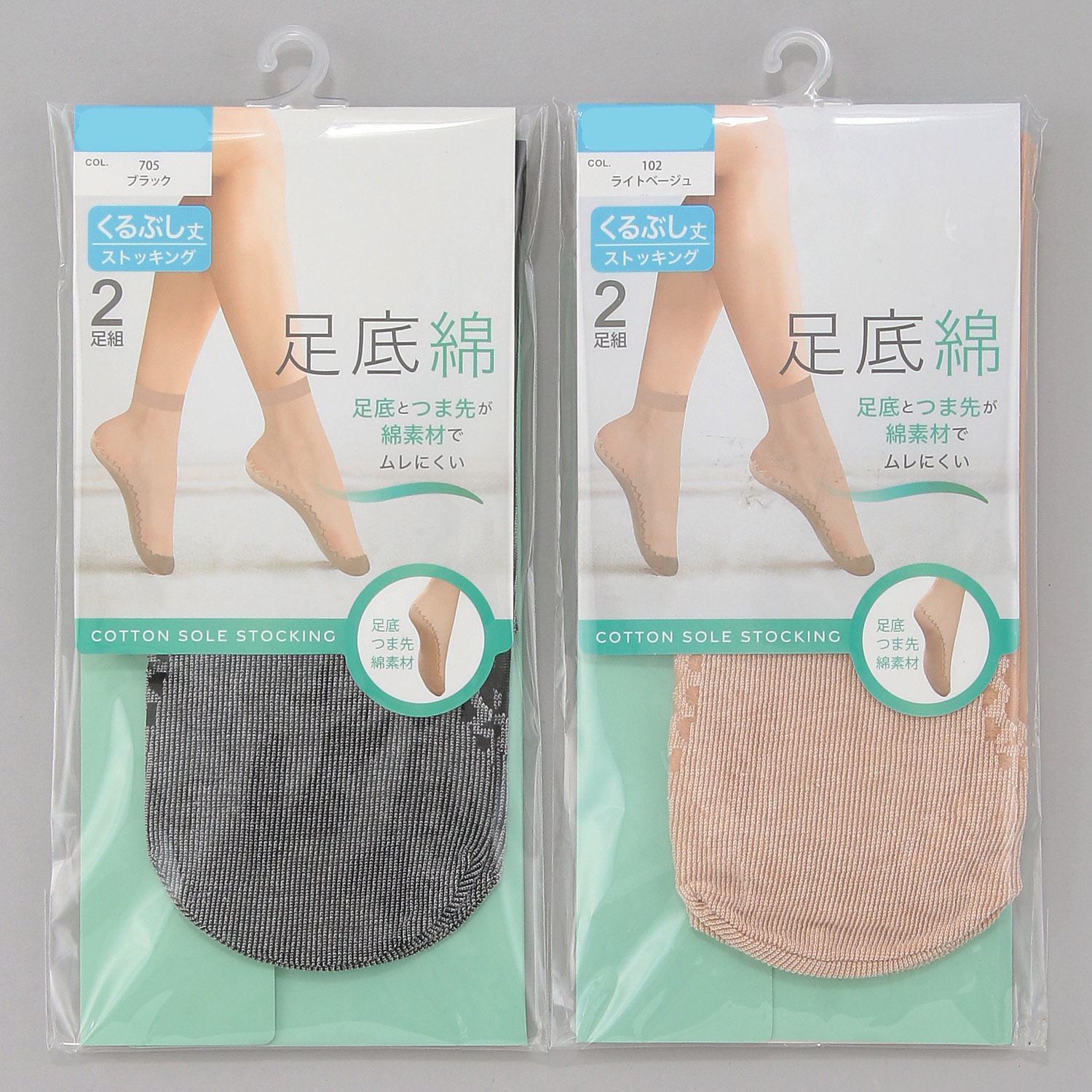 足底綿 くるぶし丈 ストッキング （2足組×卸単位3） - 画像1