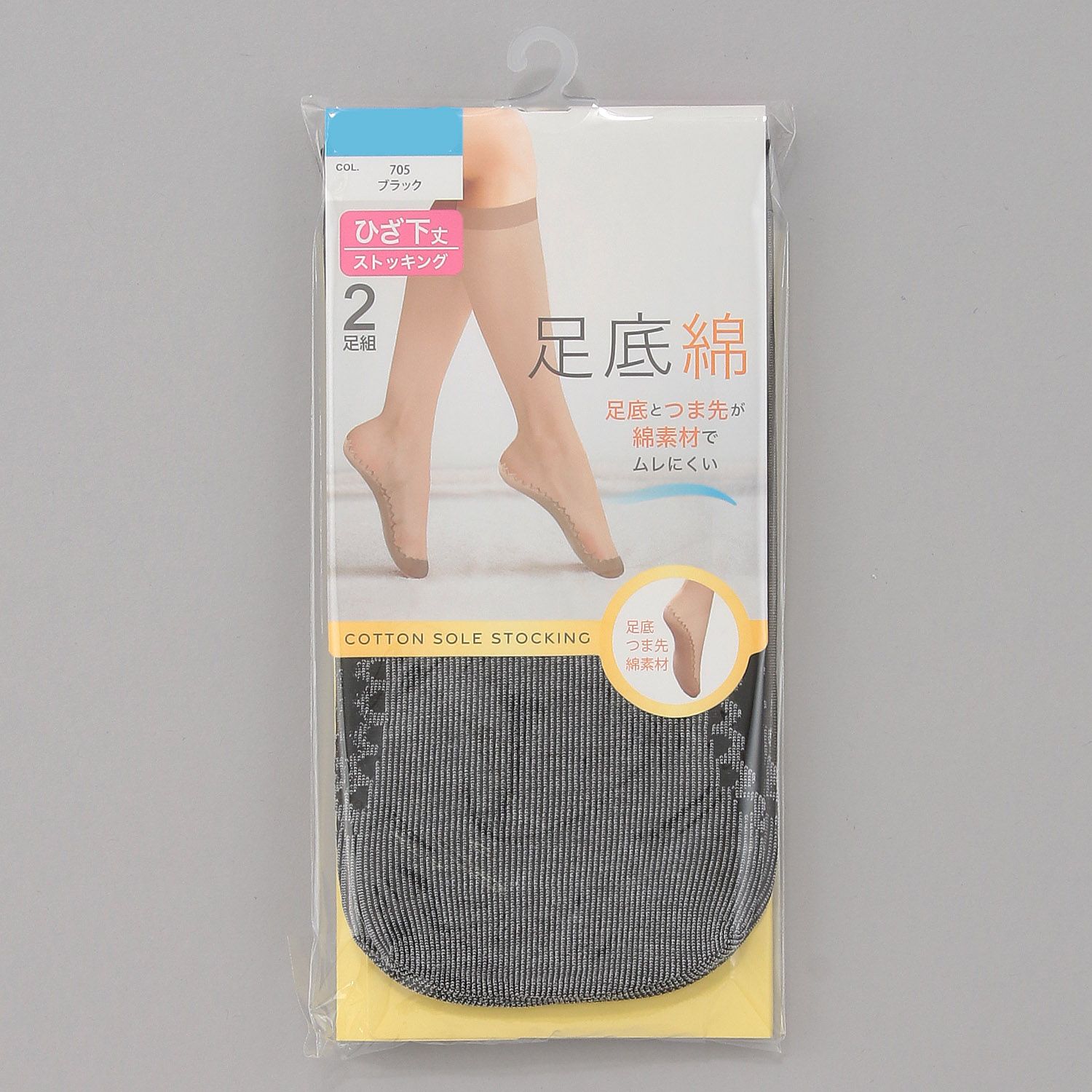 足底綿 ひざ下丈 ストッキング （2足組×卸単位3） - 画像2