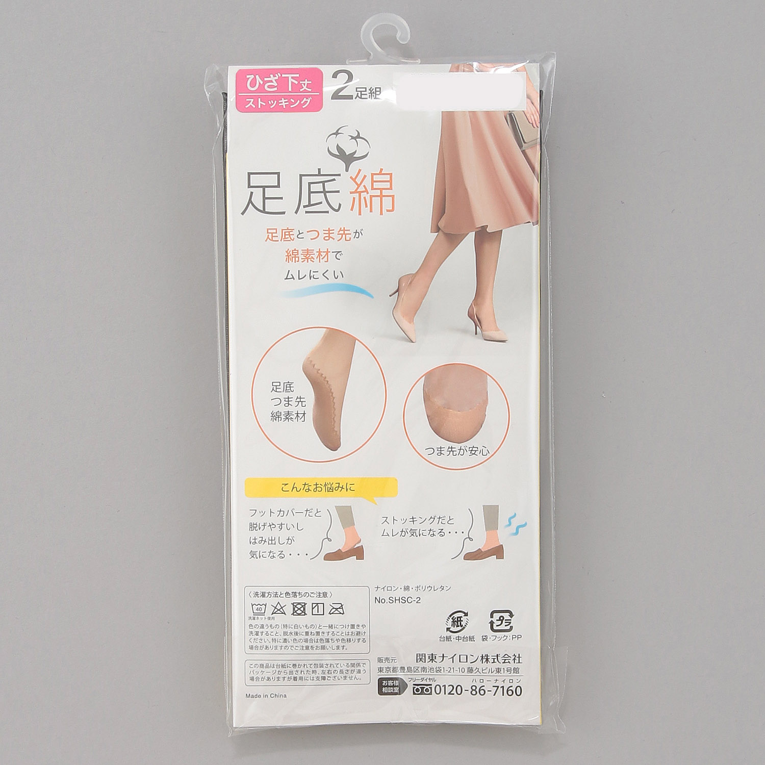 足底綿 ひざ下丈 ストッキング （2足組×卸単位3） - 画像3