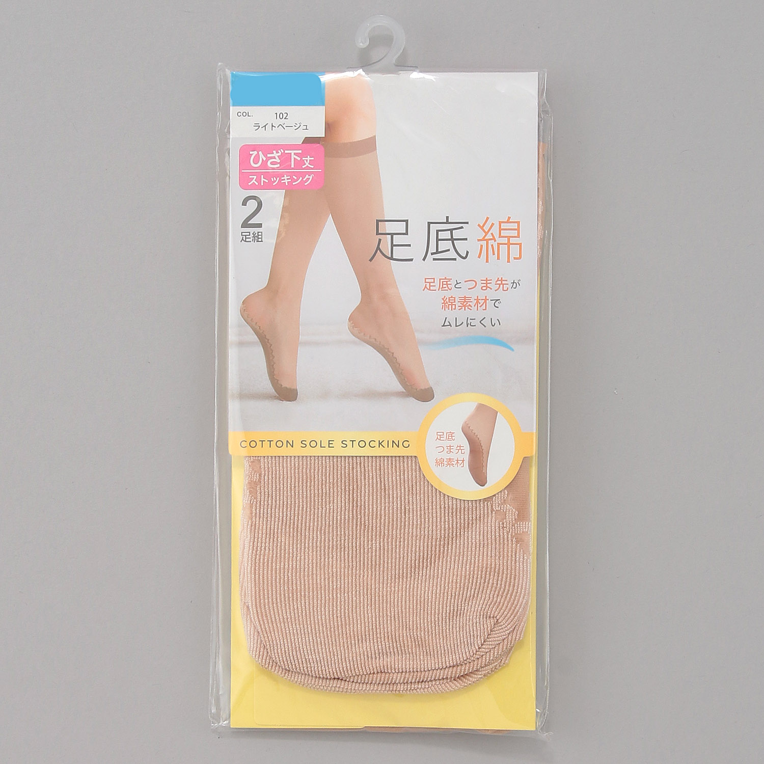 足底綿 ひざ下丈 ストッキング （2足組×卸単位3） - 画像4