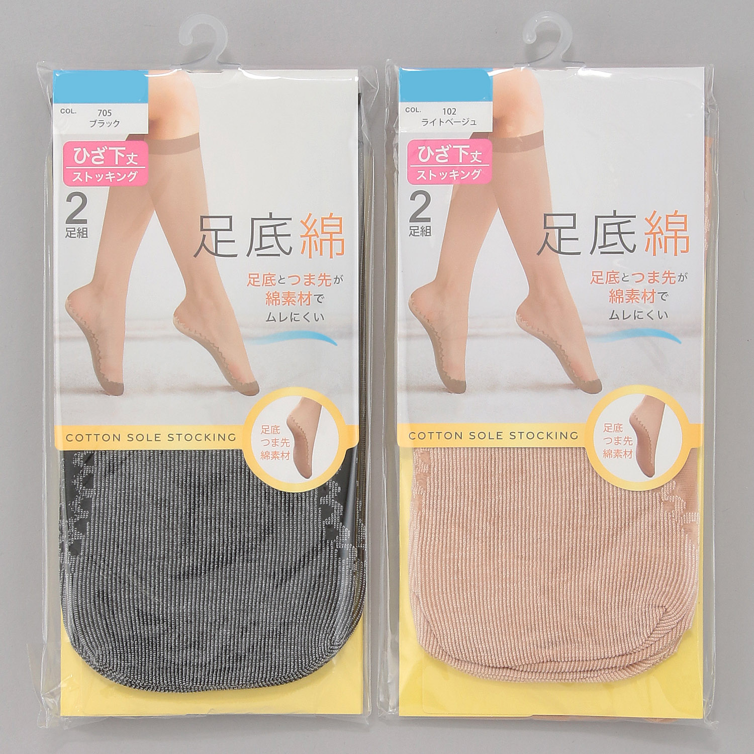 足底綿 ひざ下丈 ストッキング （2足組×卸単位3）