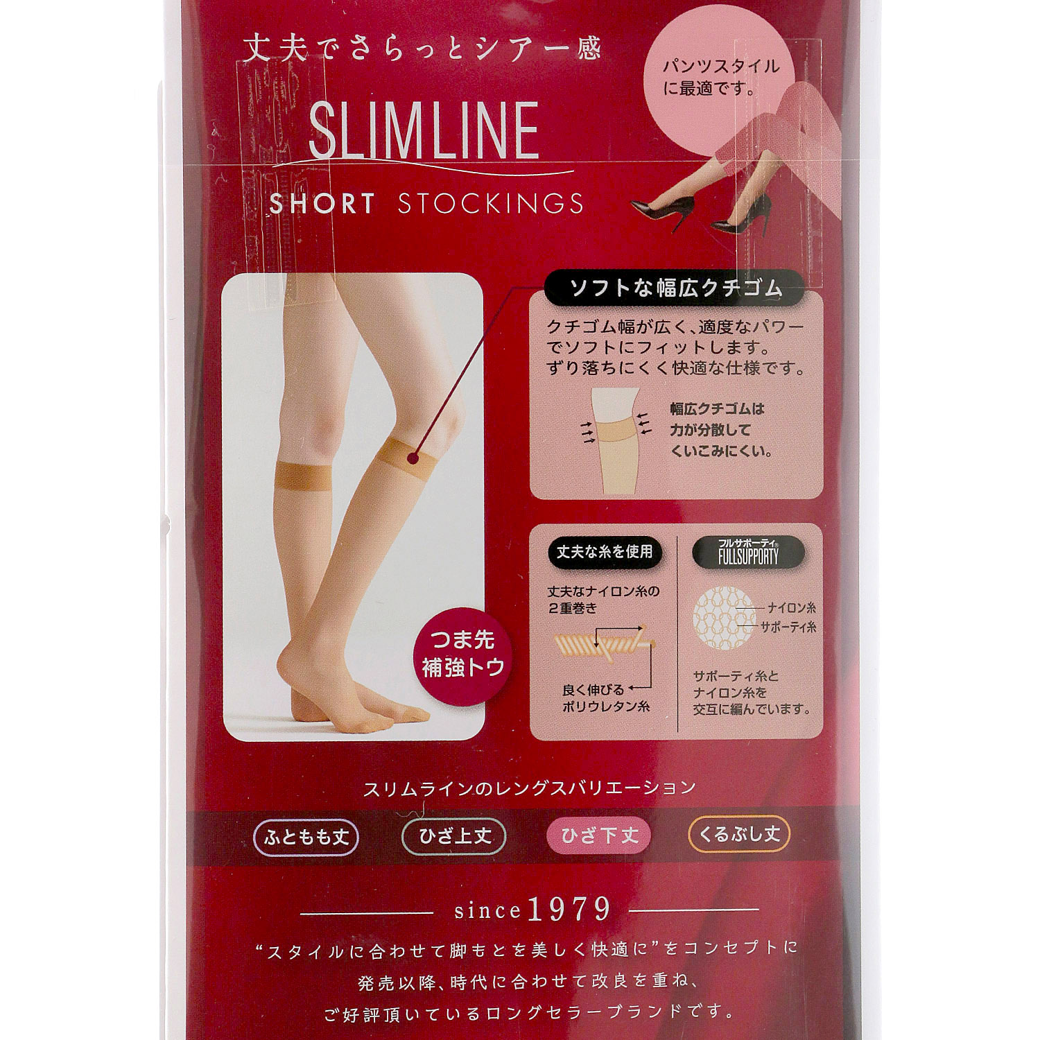 アツギ  SLIM LINE （スリムライン）  ひざ下丈 口ゴム - 画像5