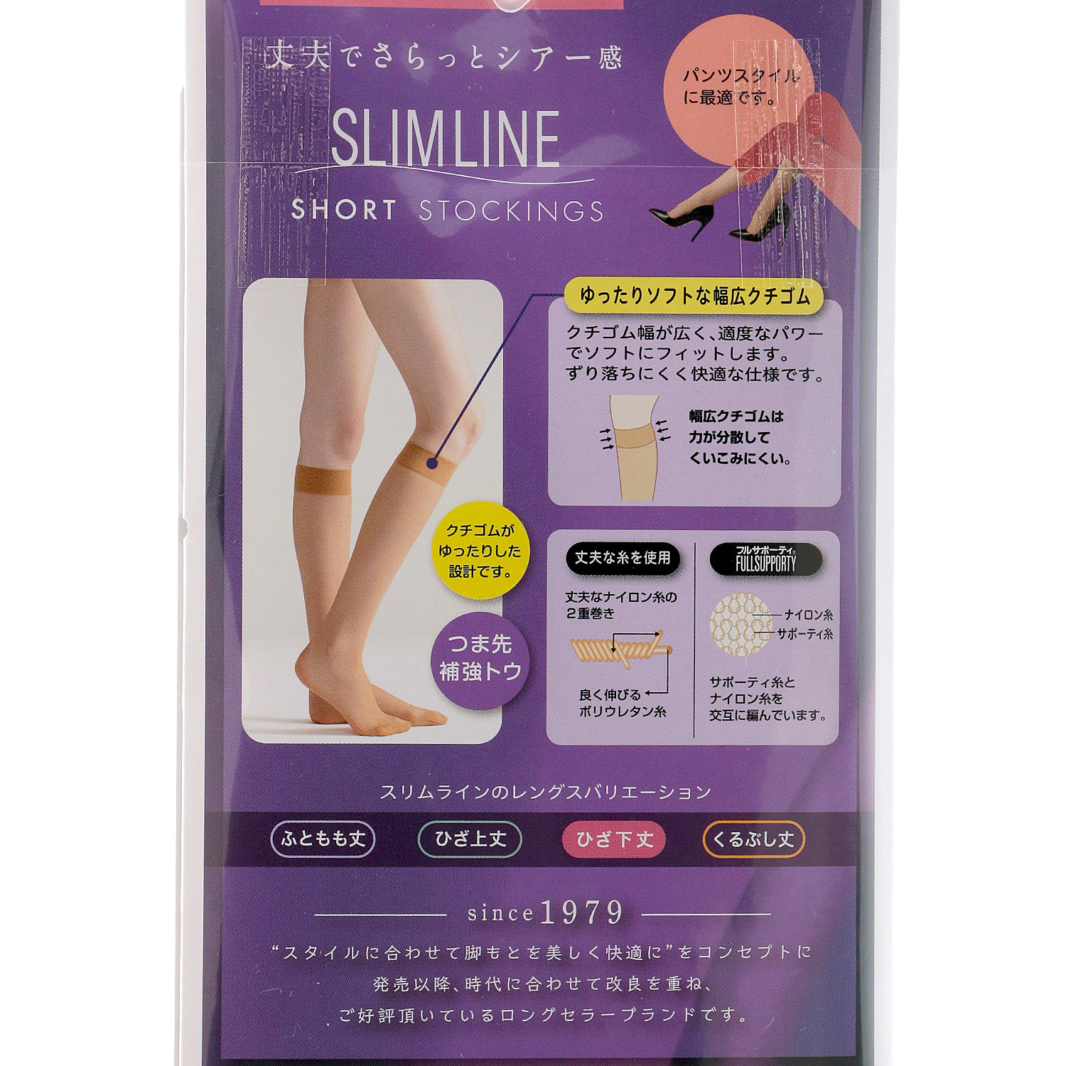 アツギ  SLIM LINE （スリムライン）  ひざ下丈 口ゴムゆったり - 画像5