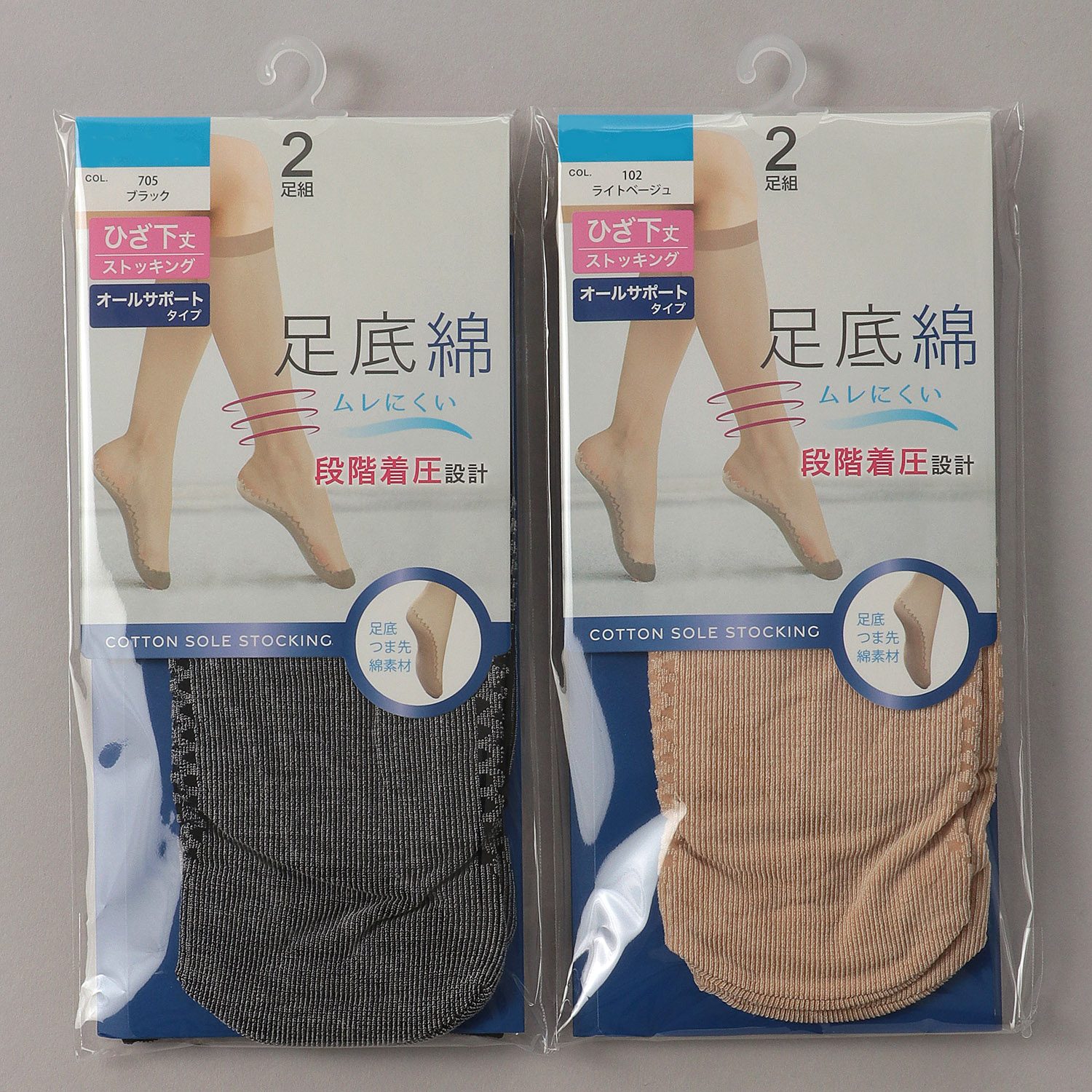 足底綿 ひざ下丈 着圧 ストッキング （2足組×卸単位3） - 画像1