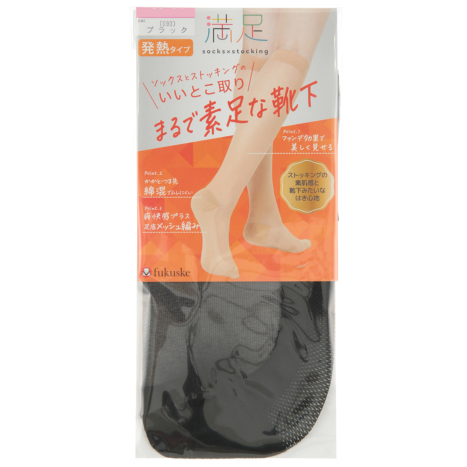 まるで素足な靴下 あったか【在庫限り】 - 画像2