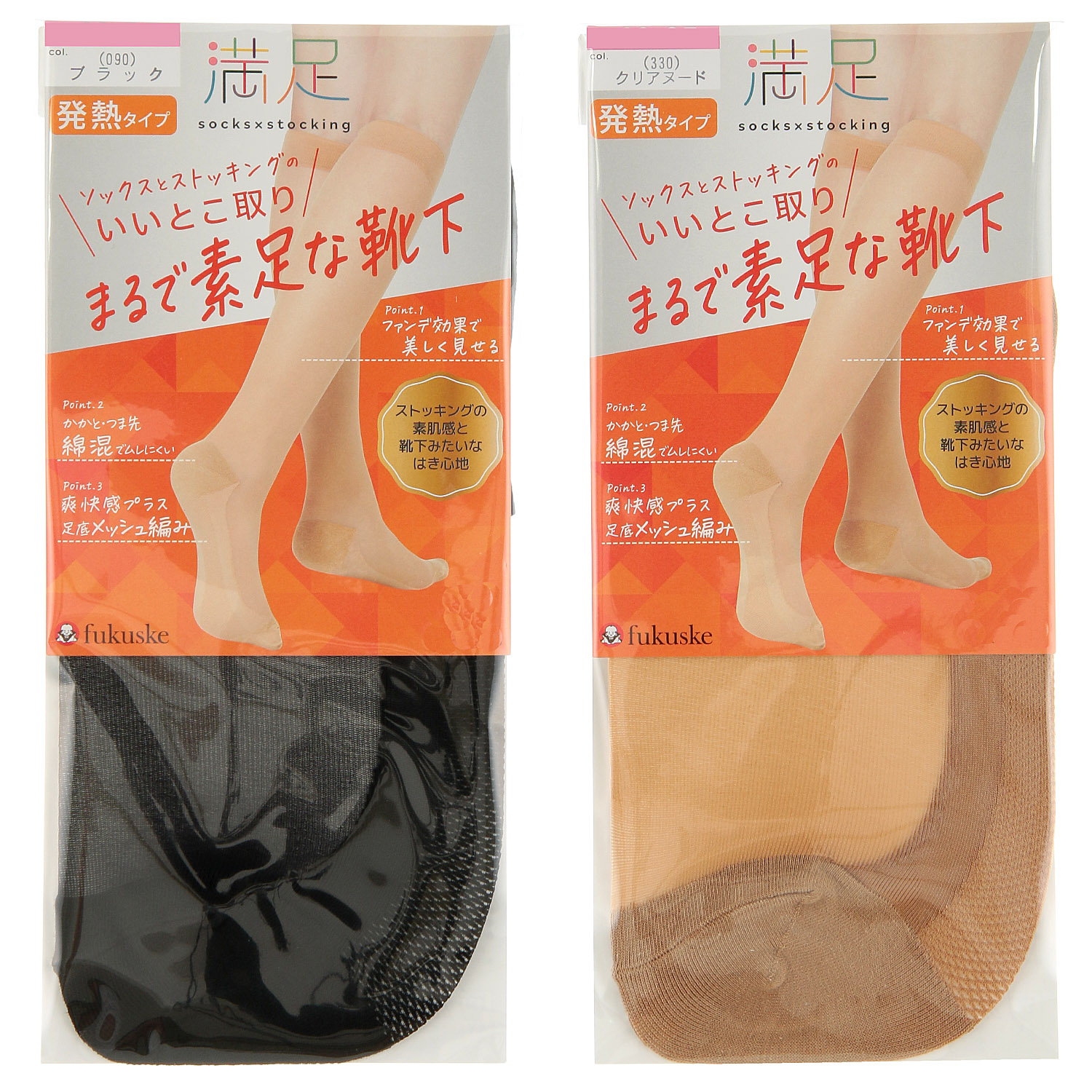 まるで素足な靴下 あったか【在庫限り】 - 画像1