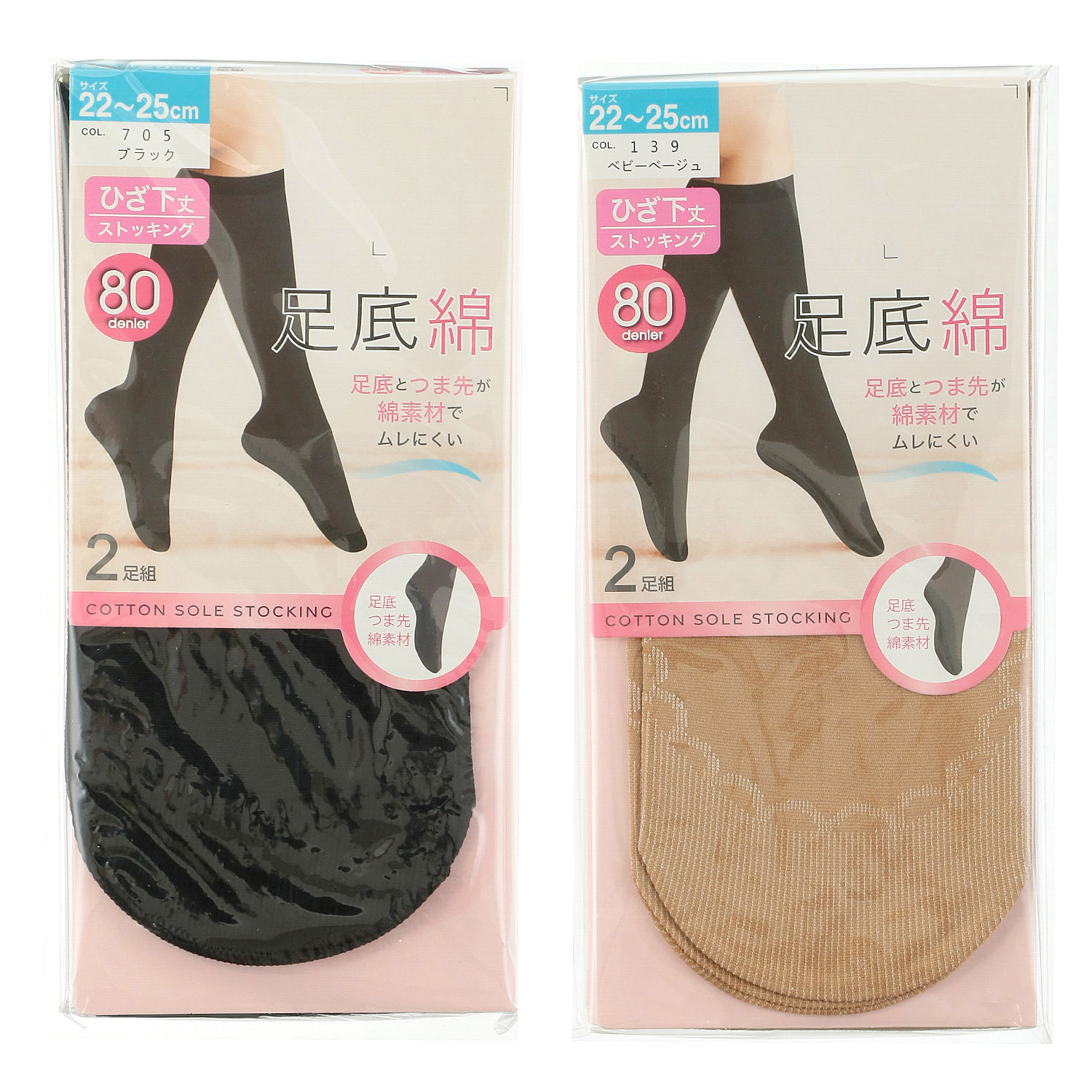 足底綿 ひざ下丈 ストッキング 80デニール  （2足組×卸単位3）【在庫限り】