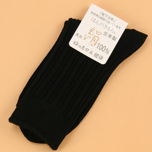 ほんのきもち 絹100％ソックス - 画像2