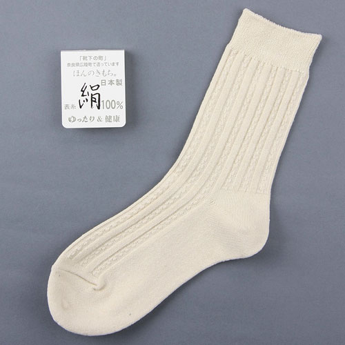 ほんのきもち 絹100％ソックス - 画像3