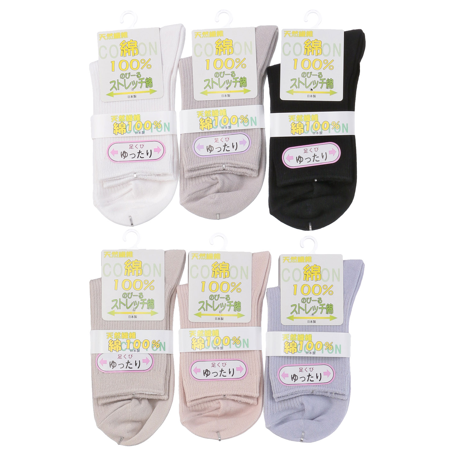 日本製 綿100％ のびーるストレッチ綿靴下 - 画像1