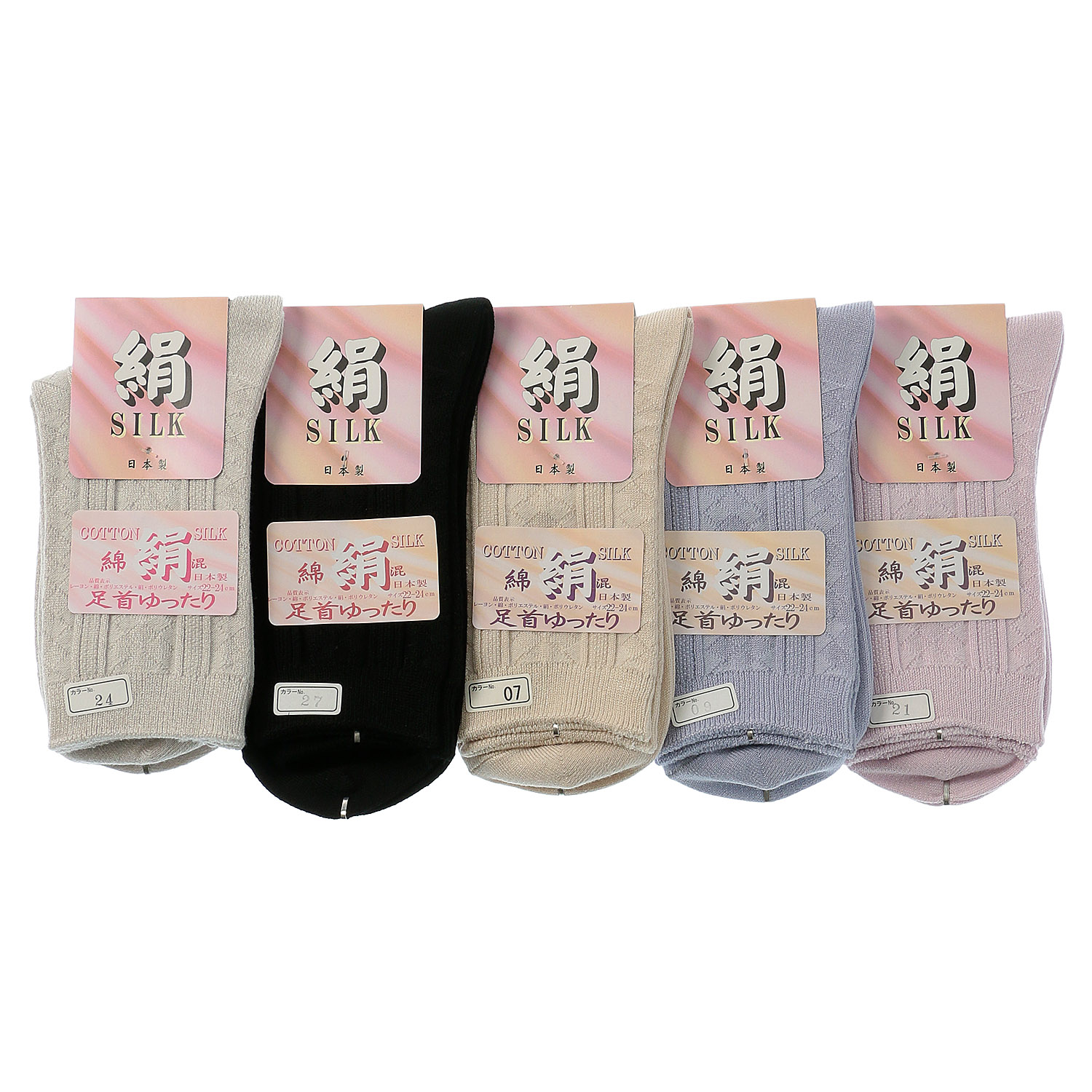 綿・シルク混 足首ゆったり 靴下