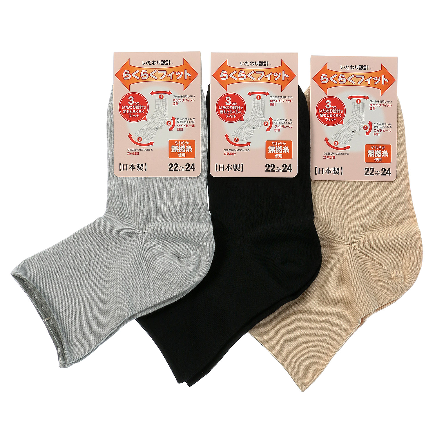 いたわり設計 らくらくフィット 靴下 - 画像1