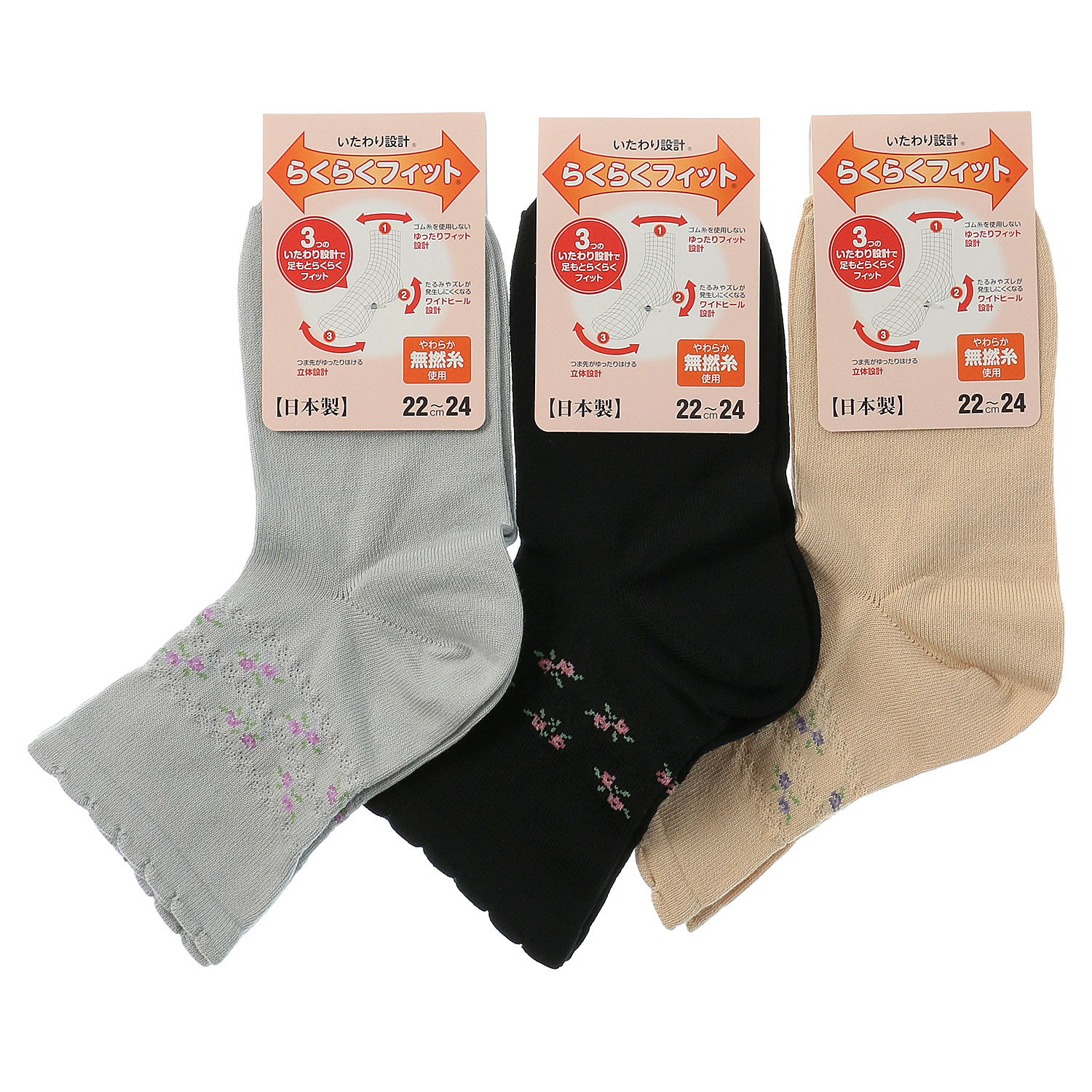 いたわり設計 らくらくフィット 花柄  靴下 - 画像1
