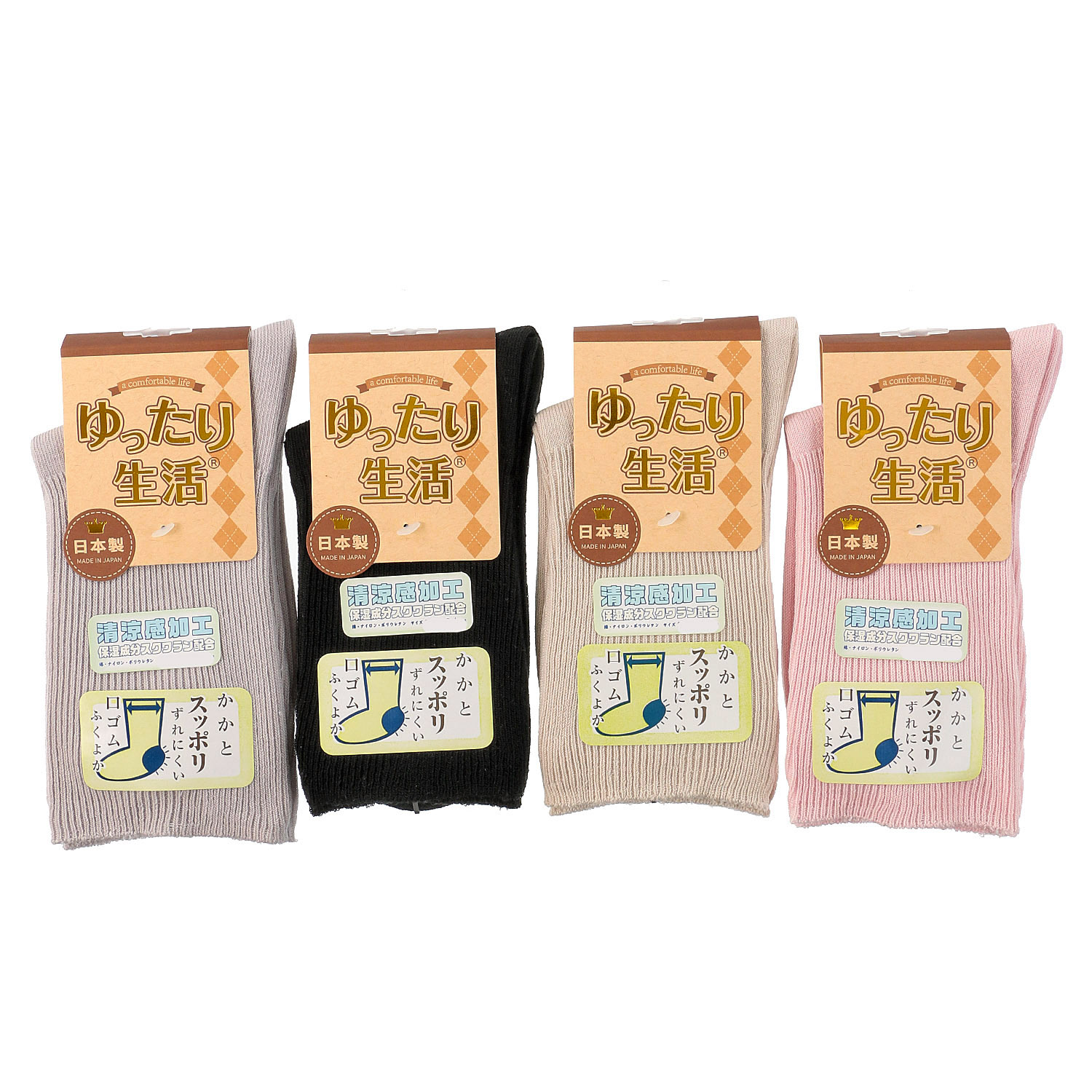 日本製  ゆったり生活 かかとスッポリずれにくい 口ゴムふくよか【在庫限り】 - 画像1