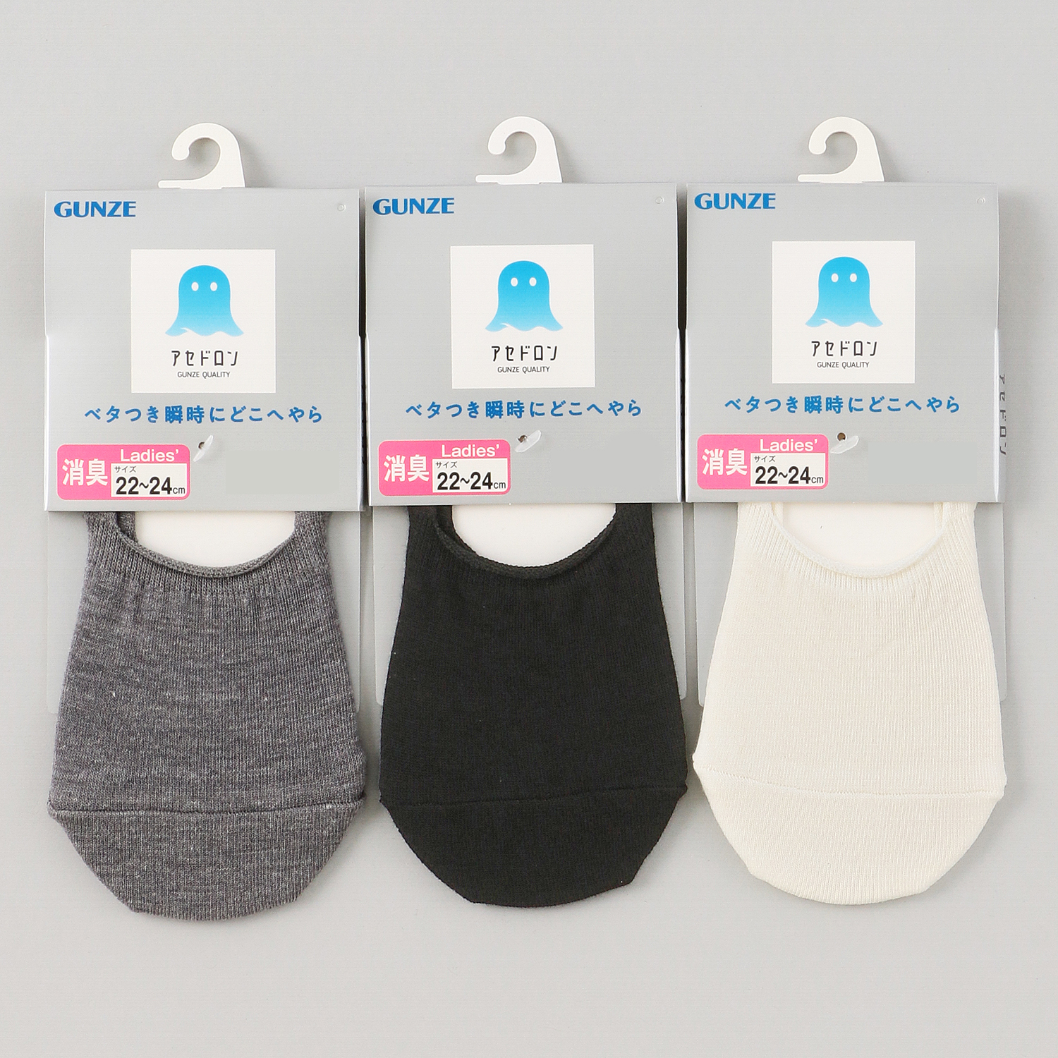 GUNZE アセドロン 婦人 無地 カバーソックス