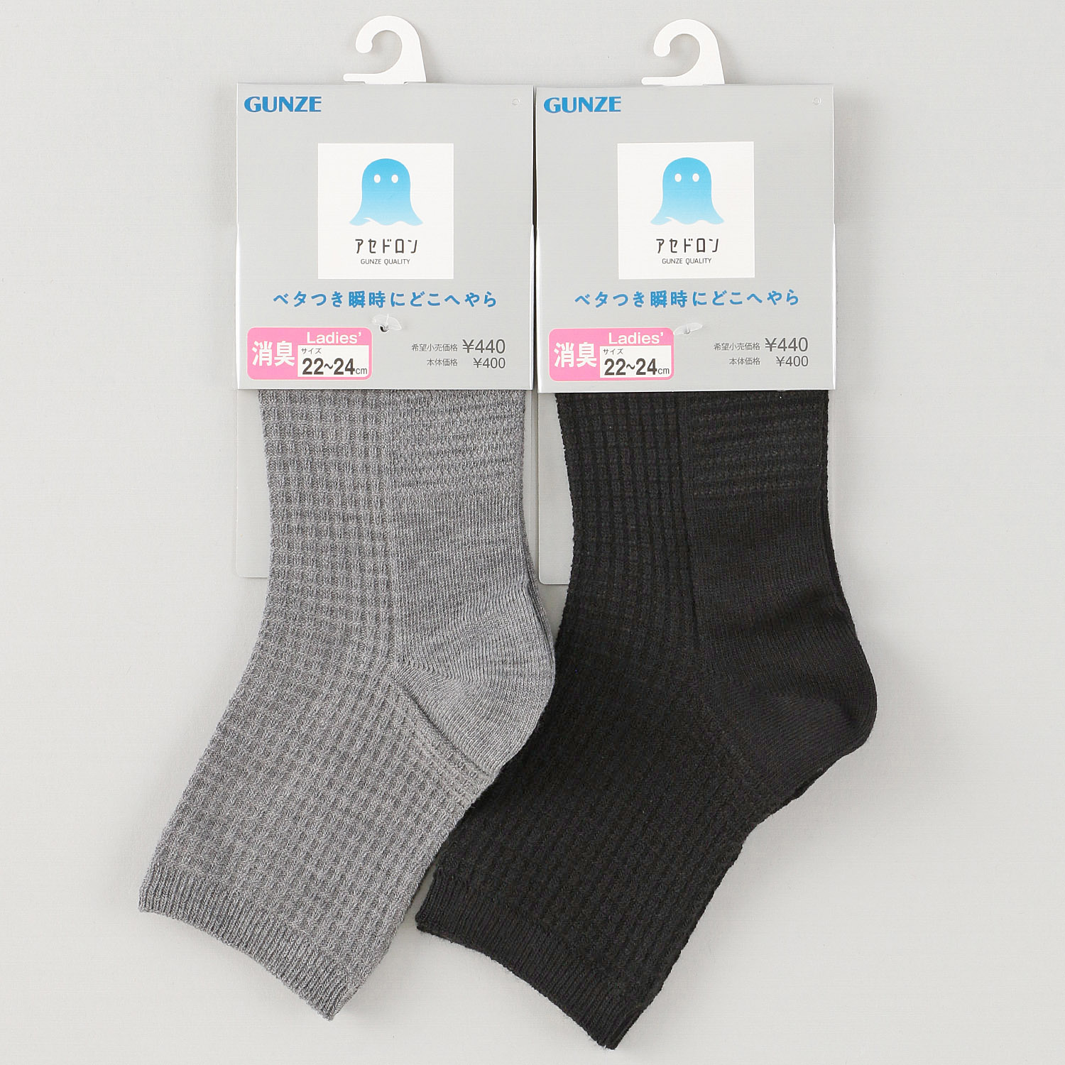 GUNZE アセドロン 婦人 ショート丈  靴下