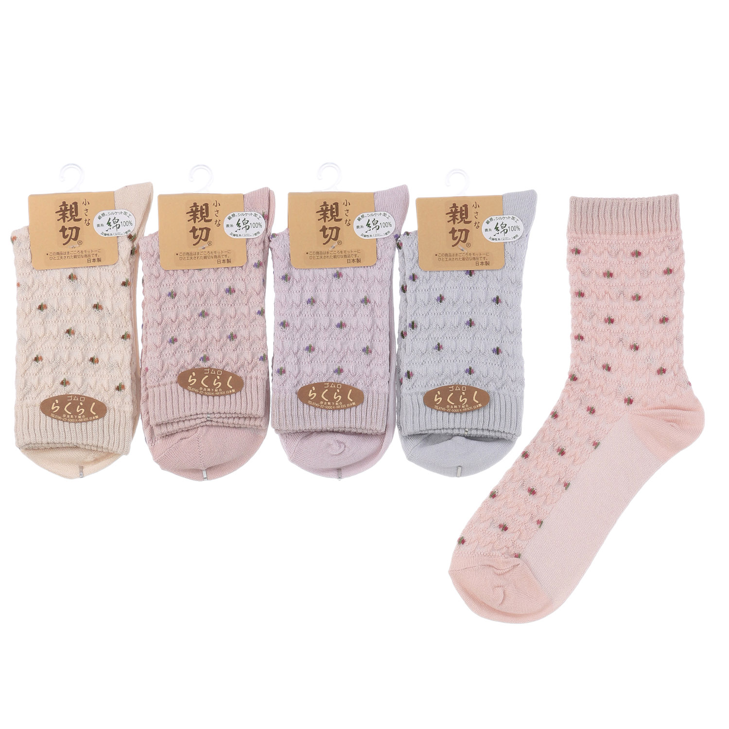 小さな親切 クルー丈 フロート 靴下 - 画像1