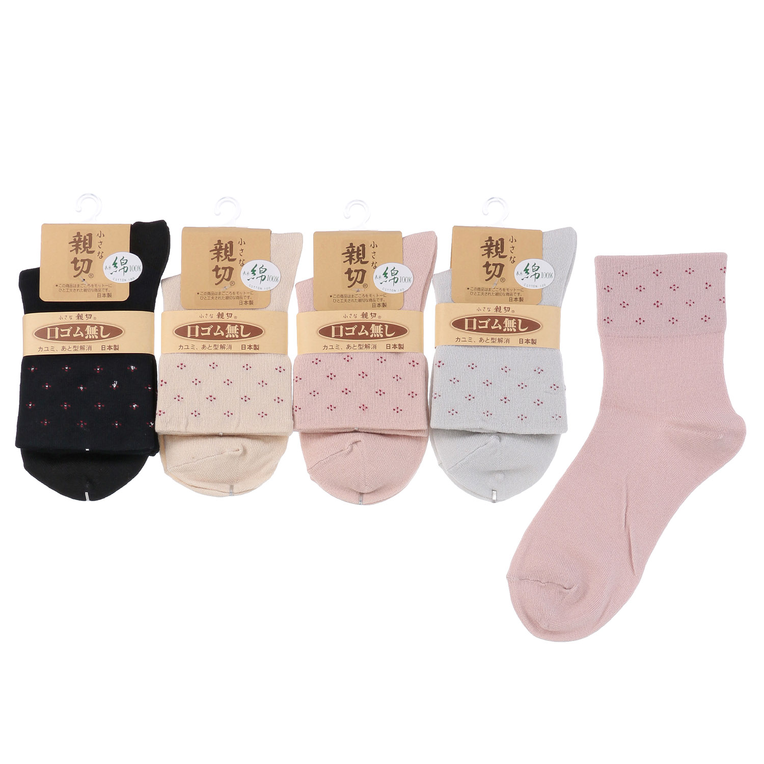 小さな親切 クルー丈 靴下 - 画像1