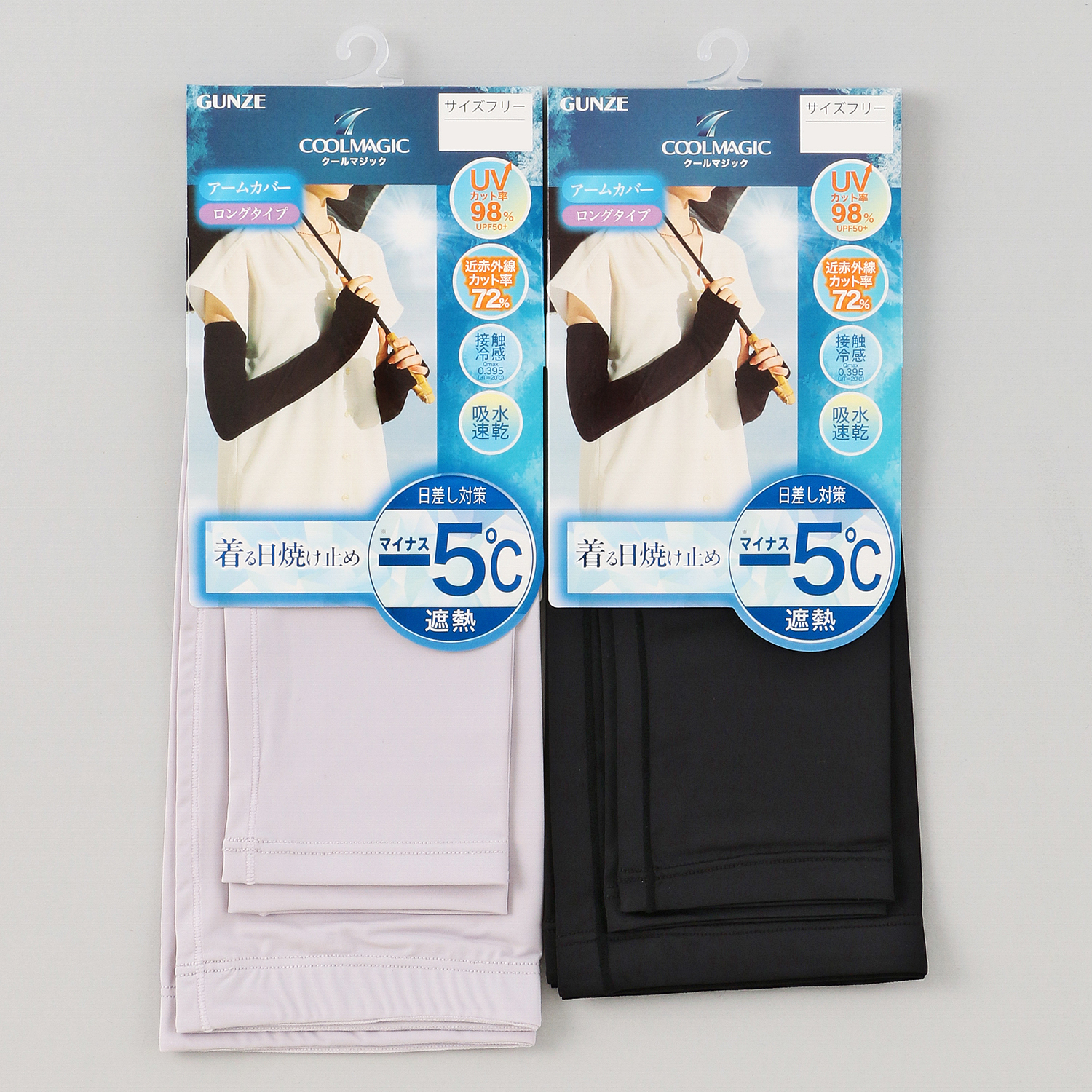 GUNZE クールマジック アームカバー 着る日焼け止め
