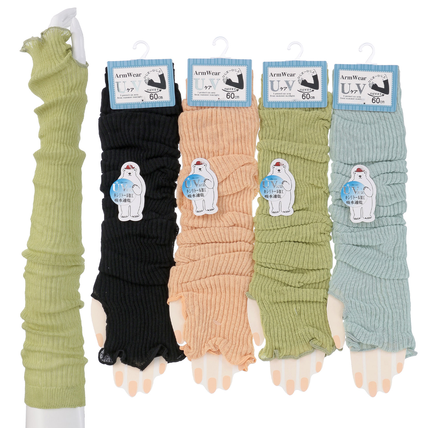 アームカバー 60センチ丈 無地 リブ - 画像1